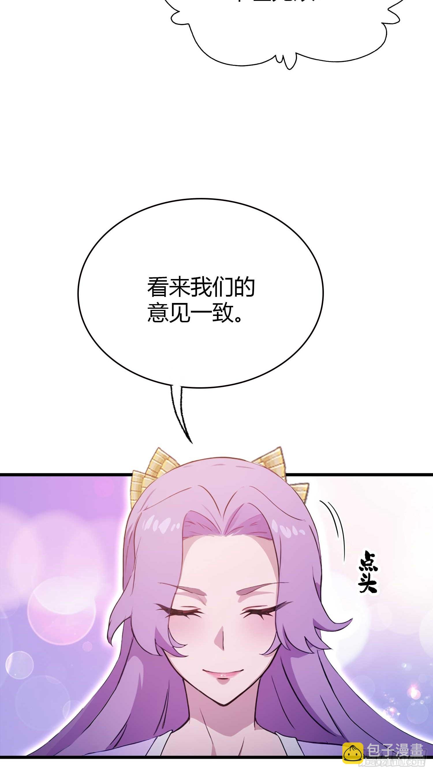 第152话 男人，你属于谁？-第152话