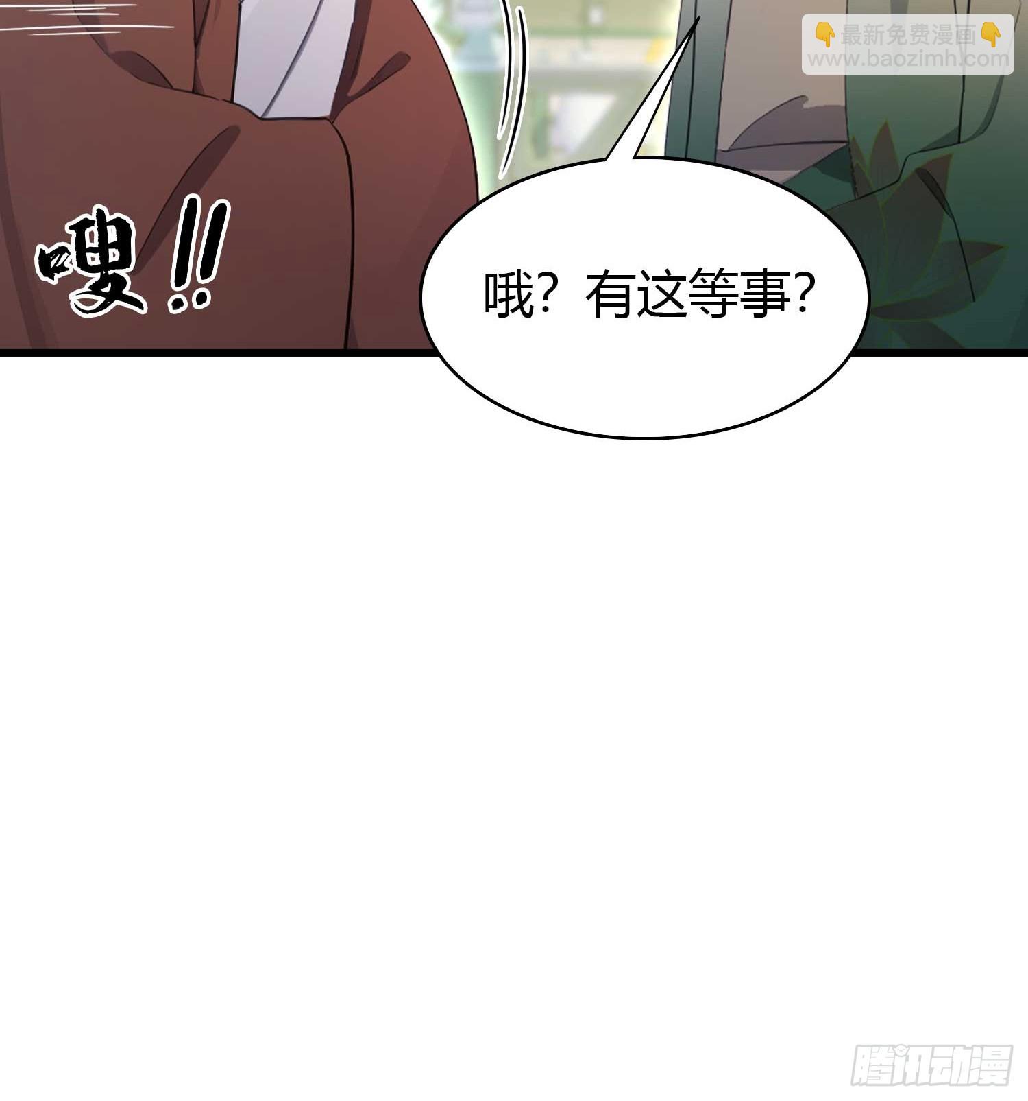第154话  我敢画你就敢请？-第154话