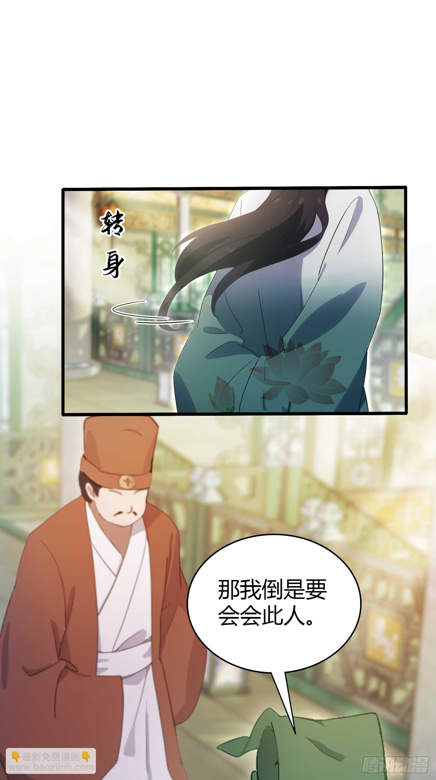 第154话  我敢画你就敢请？-第154话