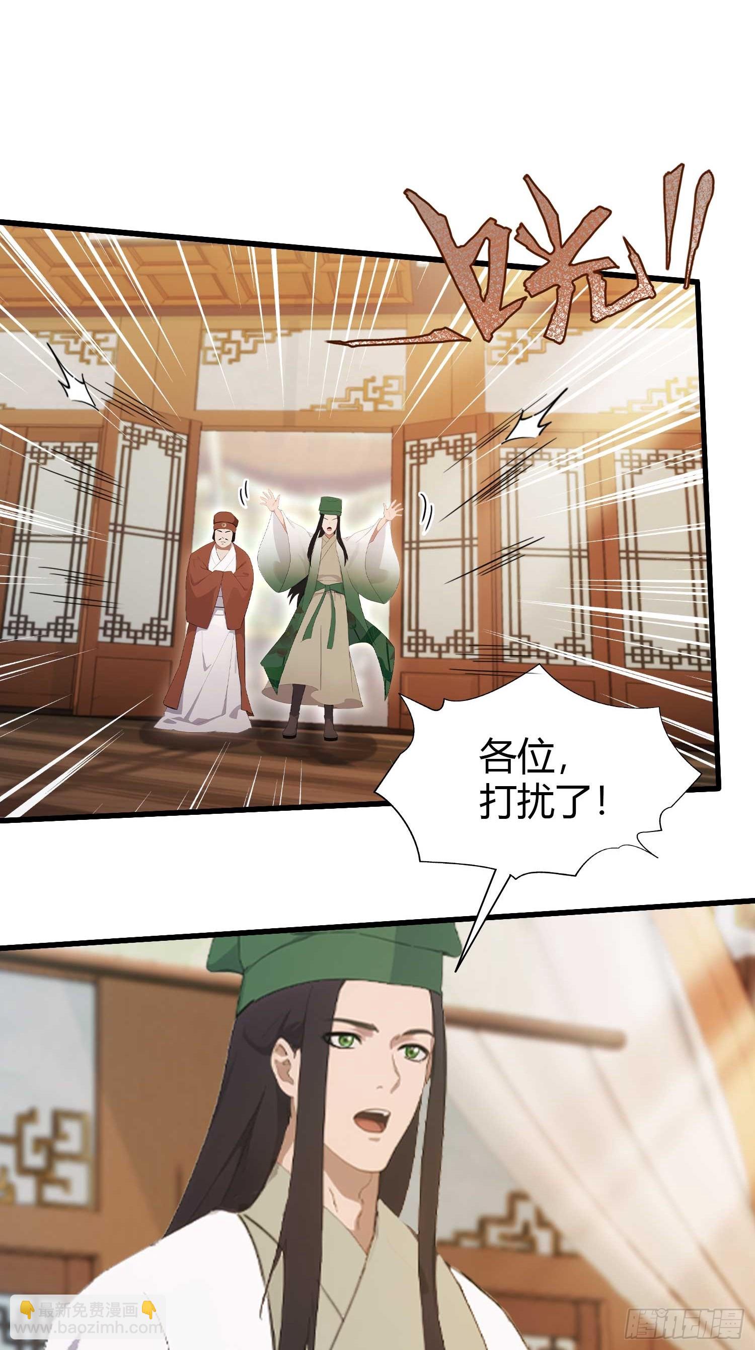 第154话  我敢画你就敢请？-第154话