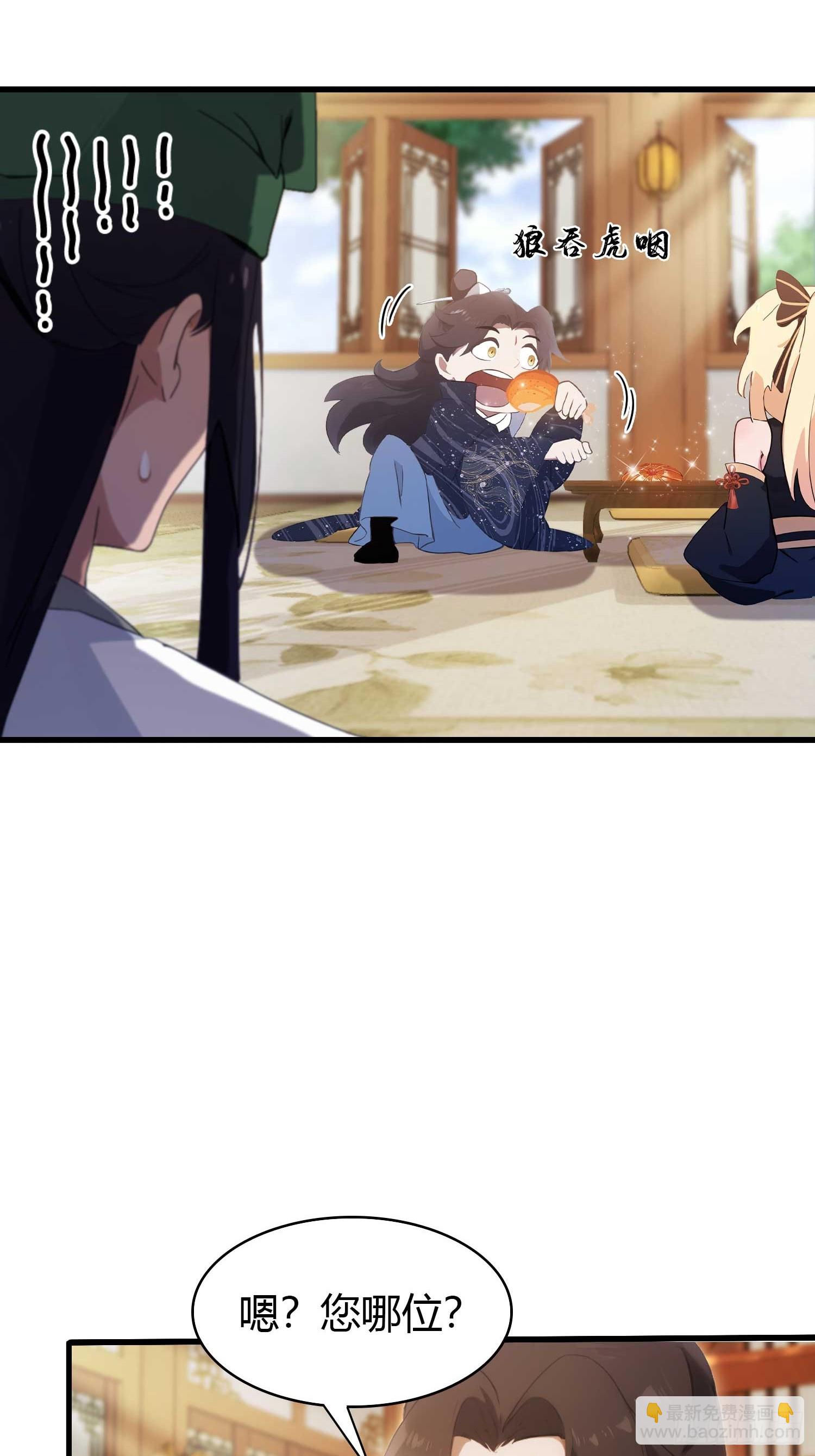 第154话  我敢画你就敢请？-第154话