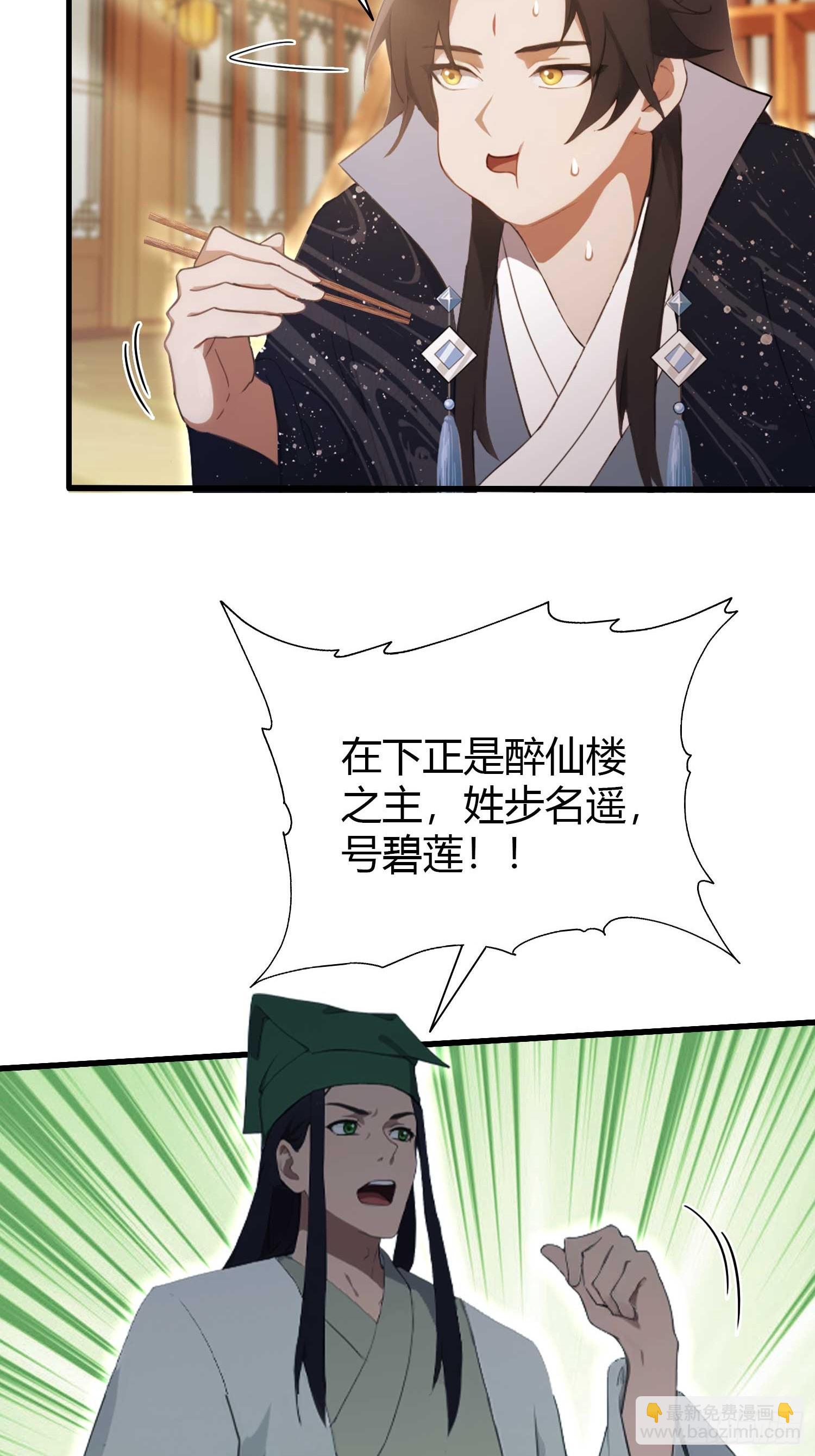 第154话  我敢画你就敢请？-第154话
