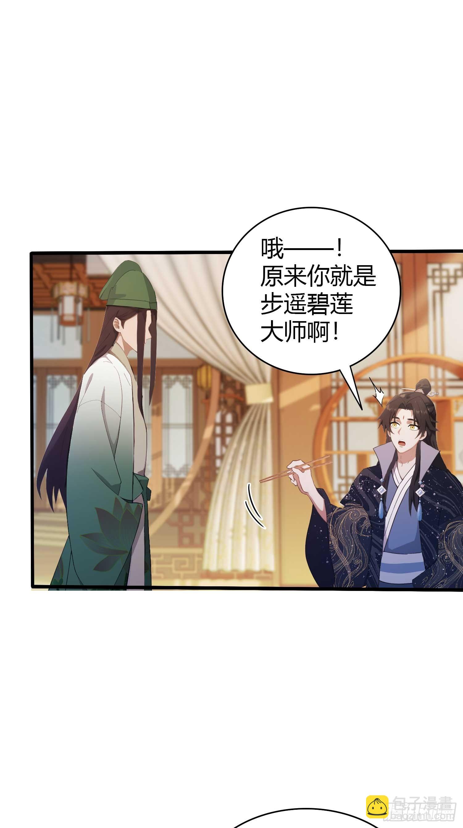 第154话  我敢画你就敢请？-第154话