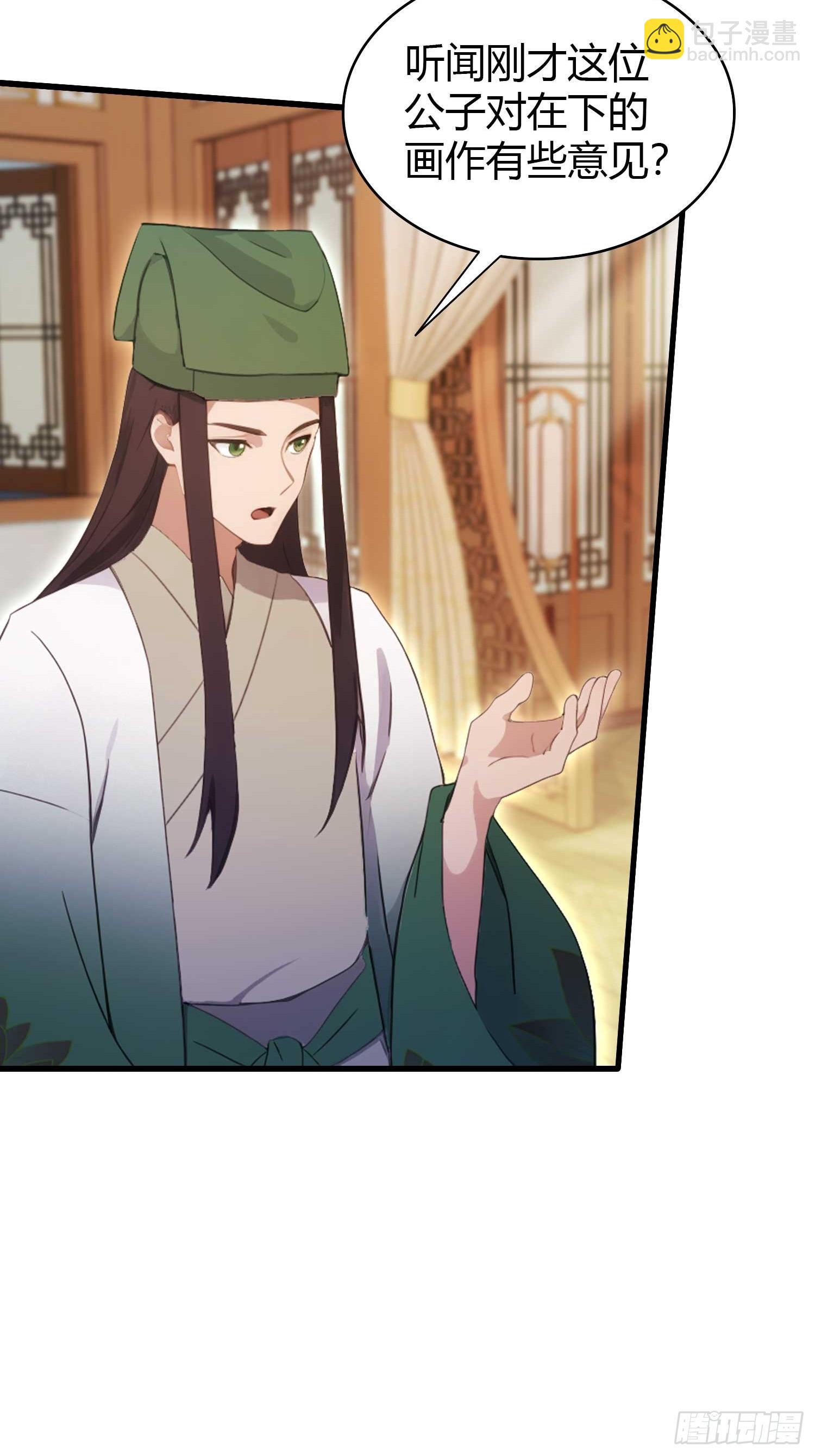 第154话  我敢画你就敢请？-第154话