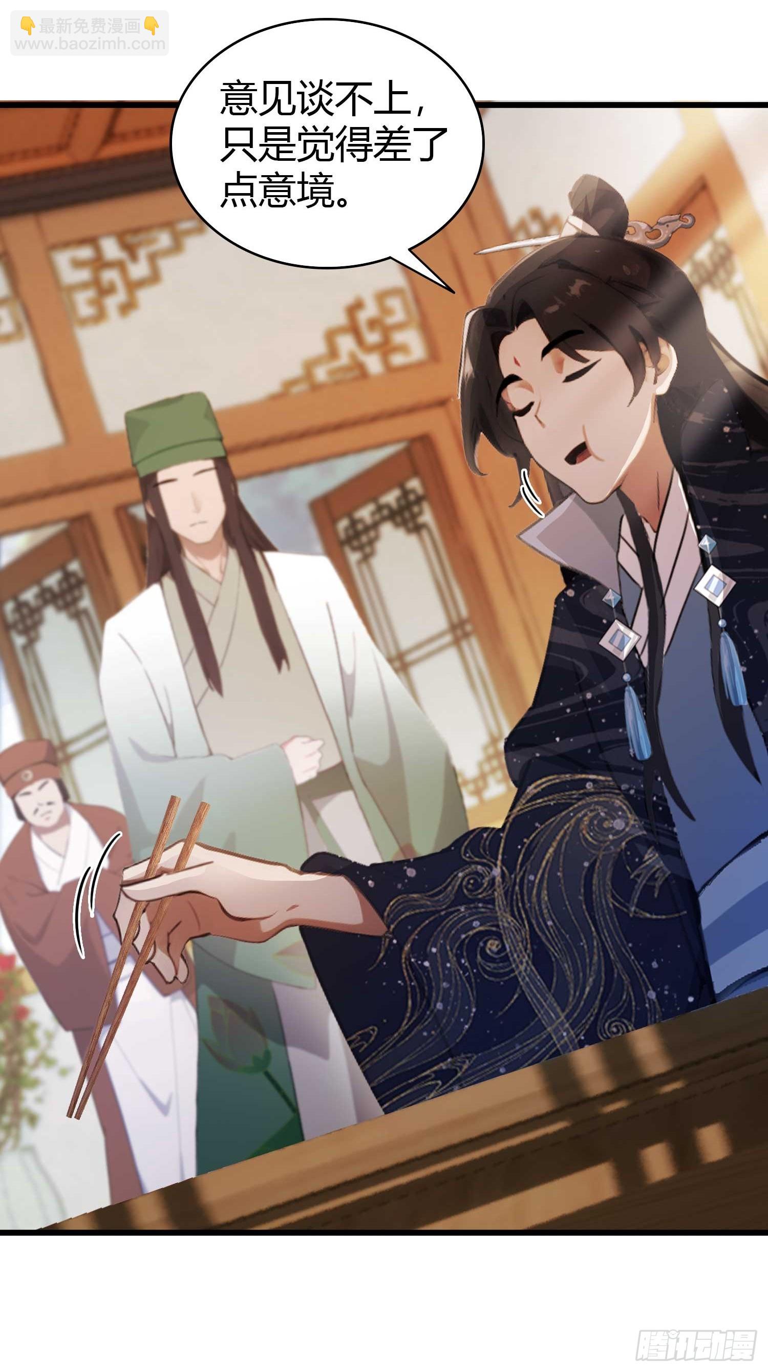 第154话  我敢画你就敢请？-第154话