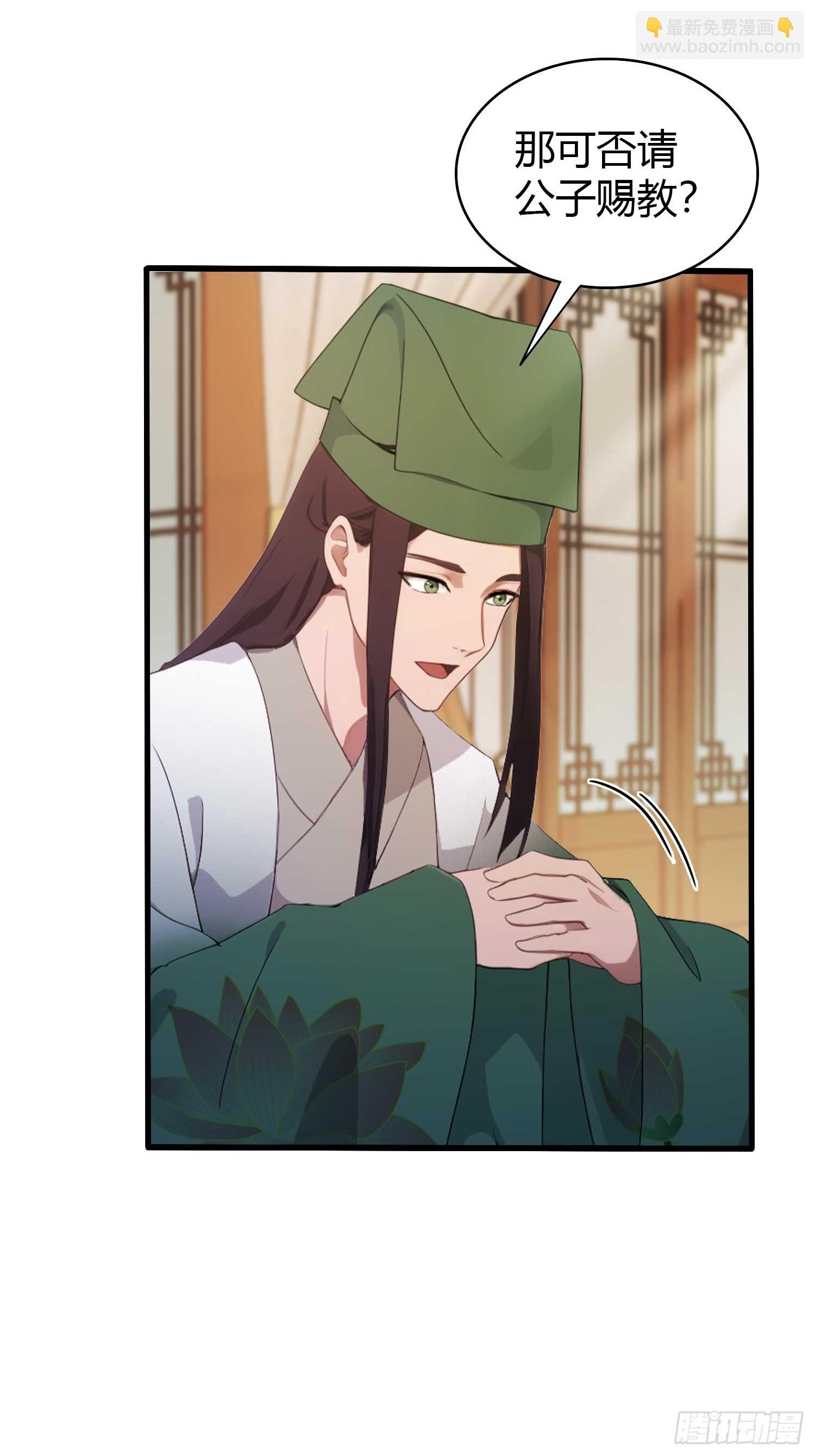 第154话  我敢画你就敢请？-第154话