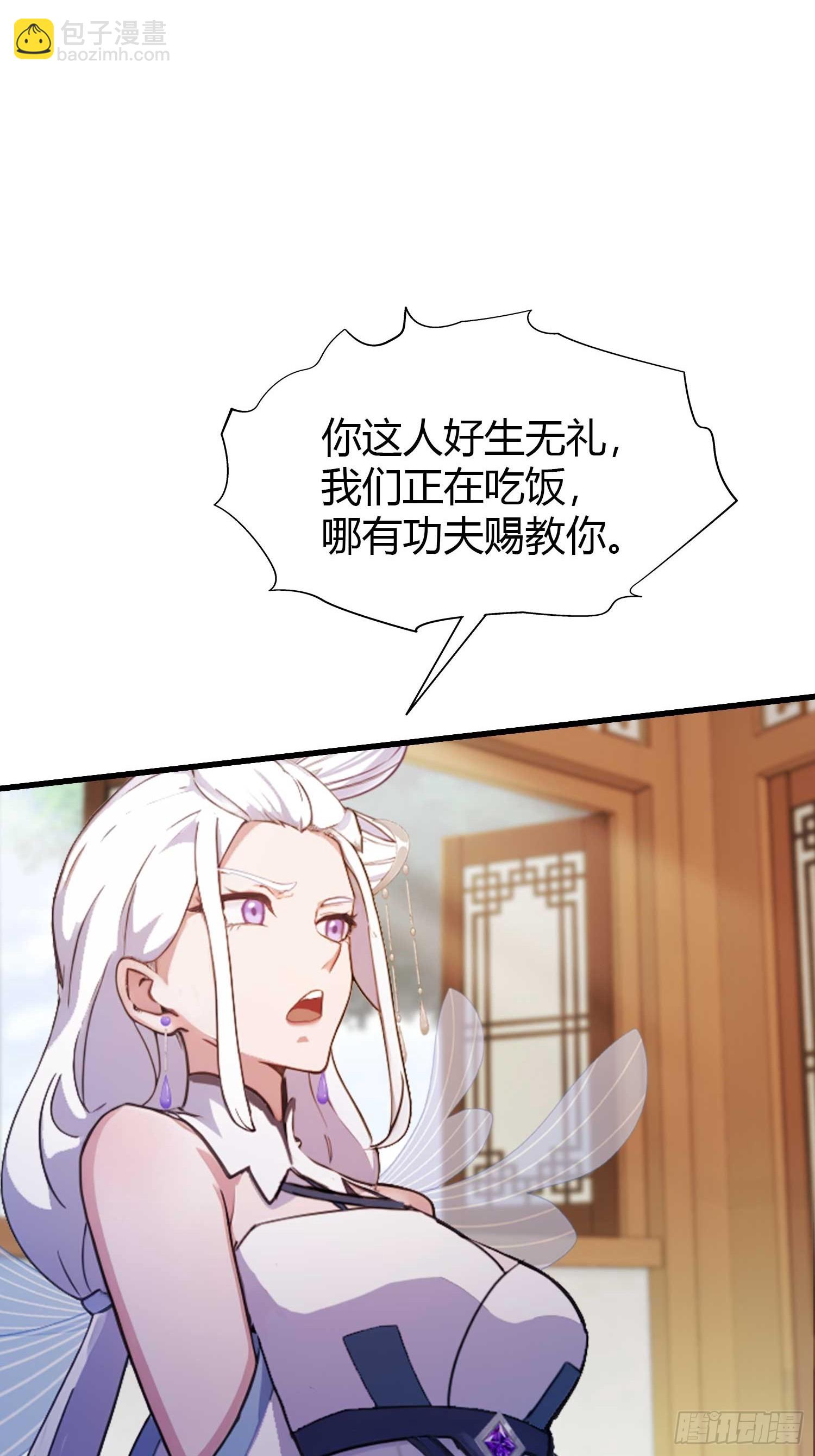 第154话  我敢画你就敢请？-第154话