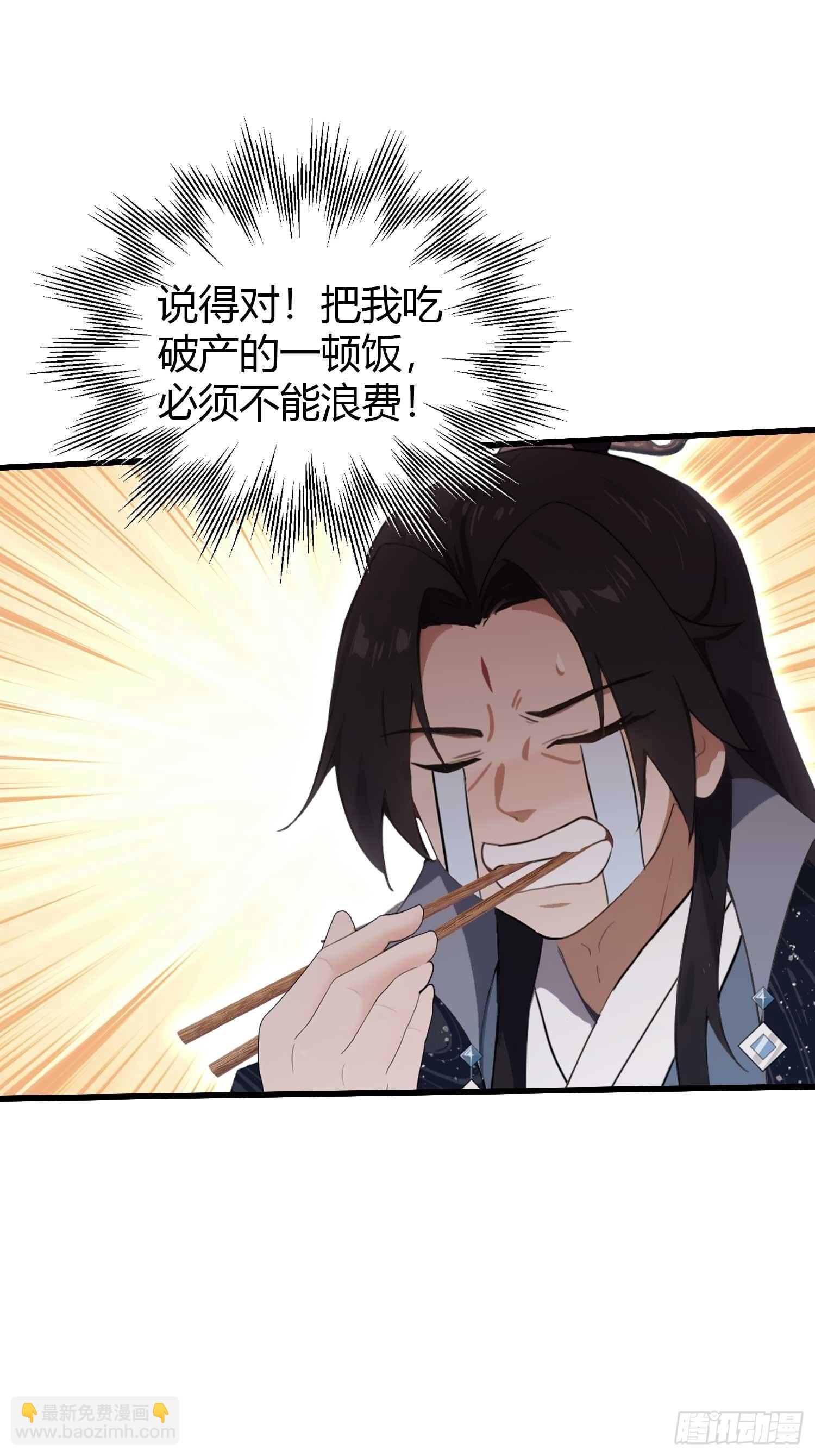 第154话  我敢画你就敢请？-第154话