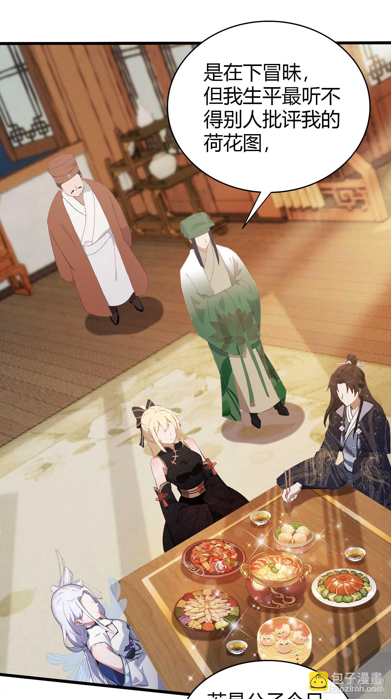 第154话  我敢画你就敢请？-第154话