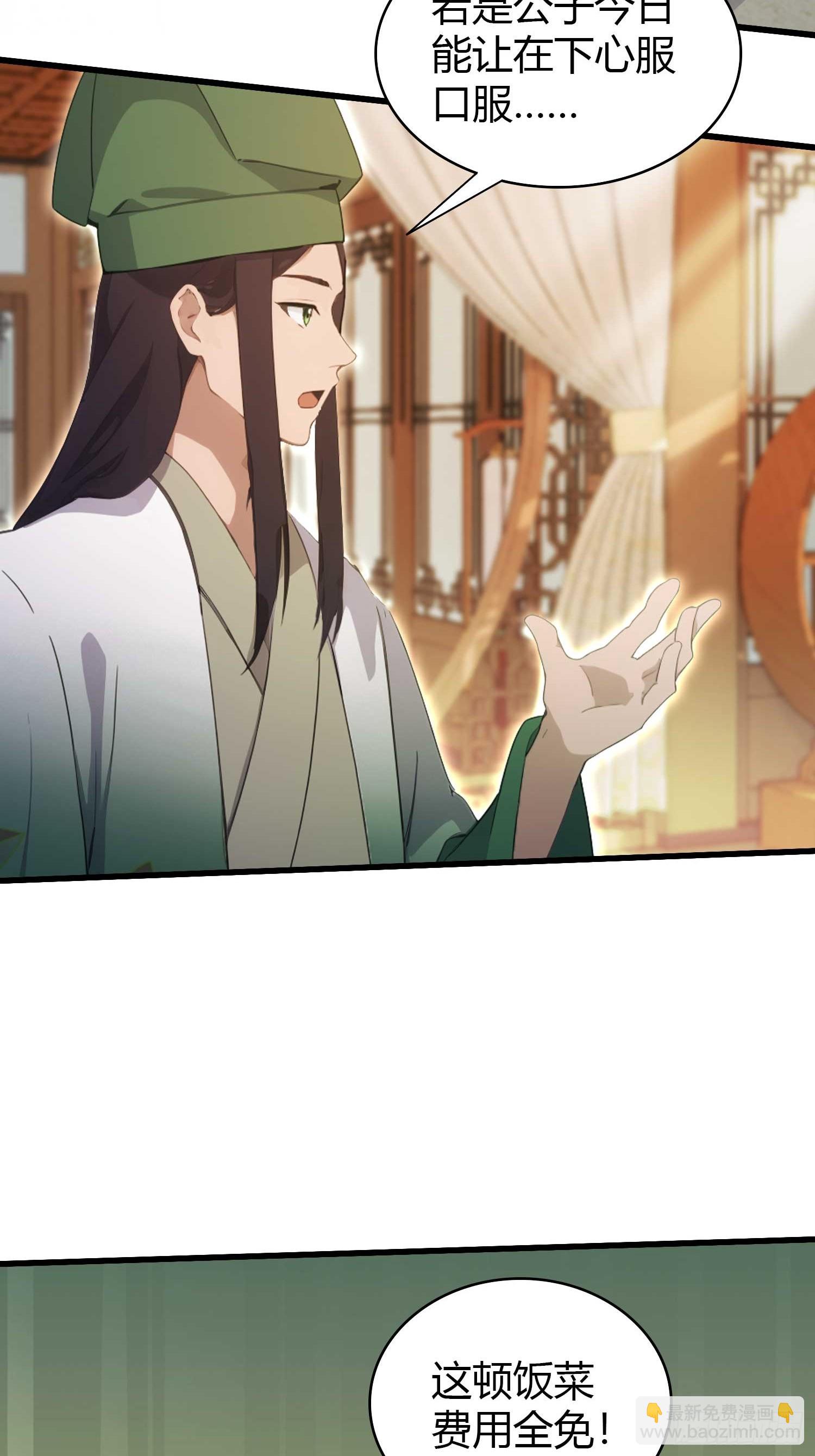 第154话  我敢画你就敢请？-第154话