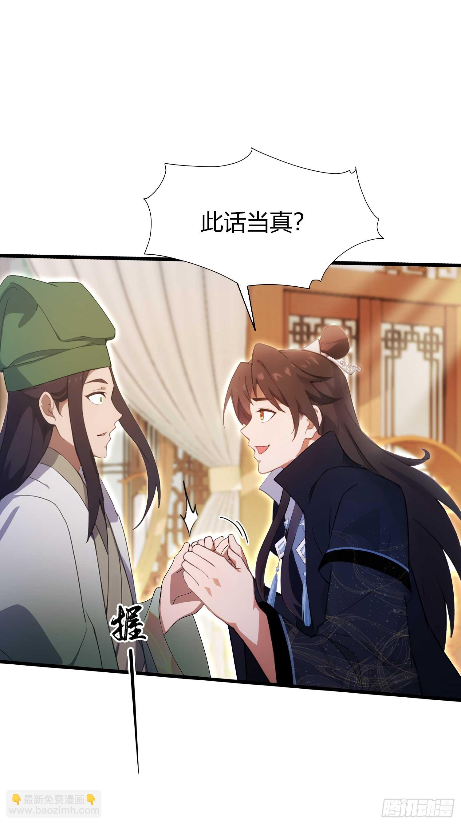 第154话  我敢画你就敢请？-第154话