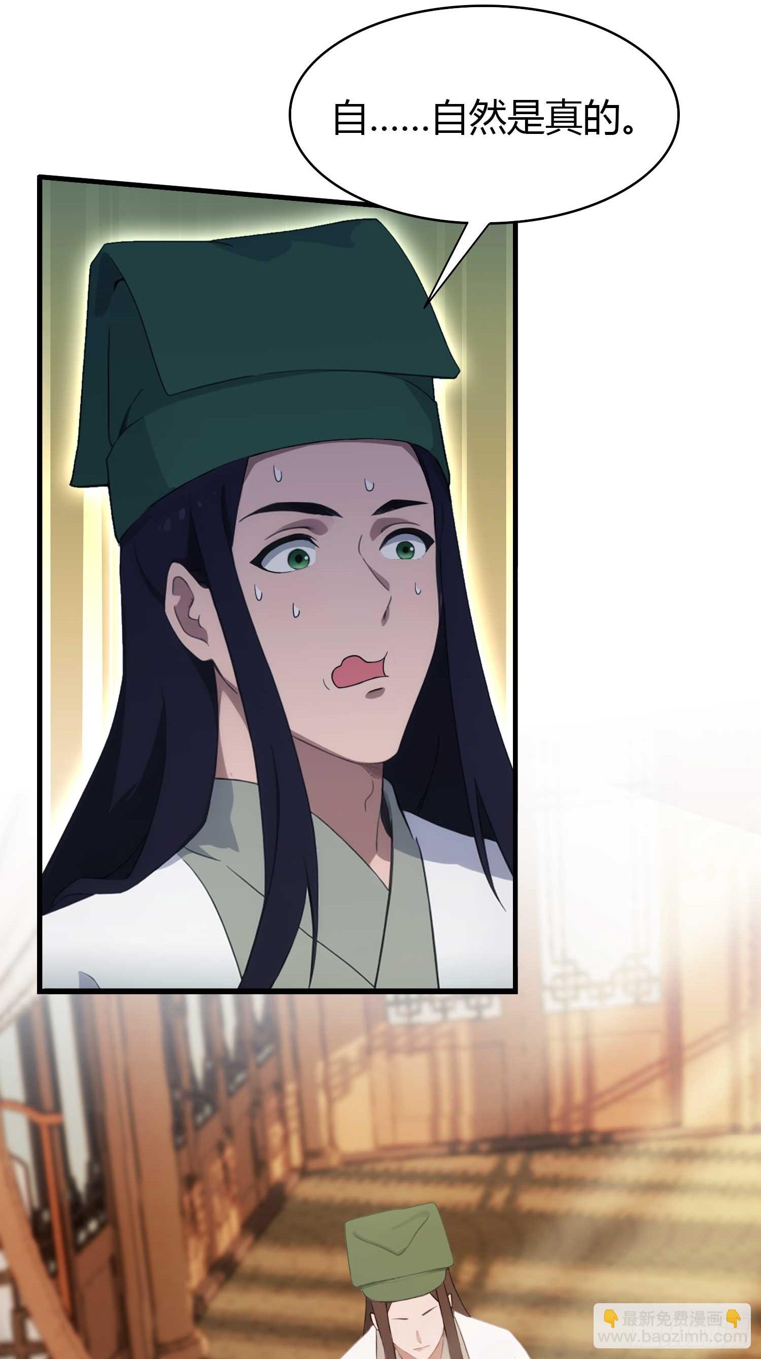 第154话  我敢画你就敢请？-第154话
