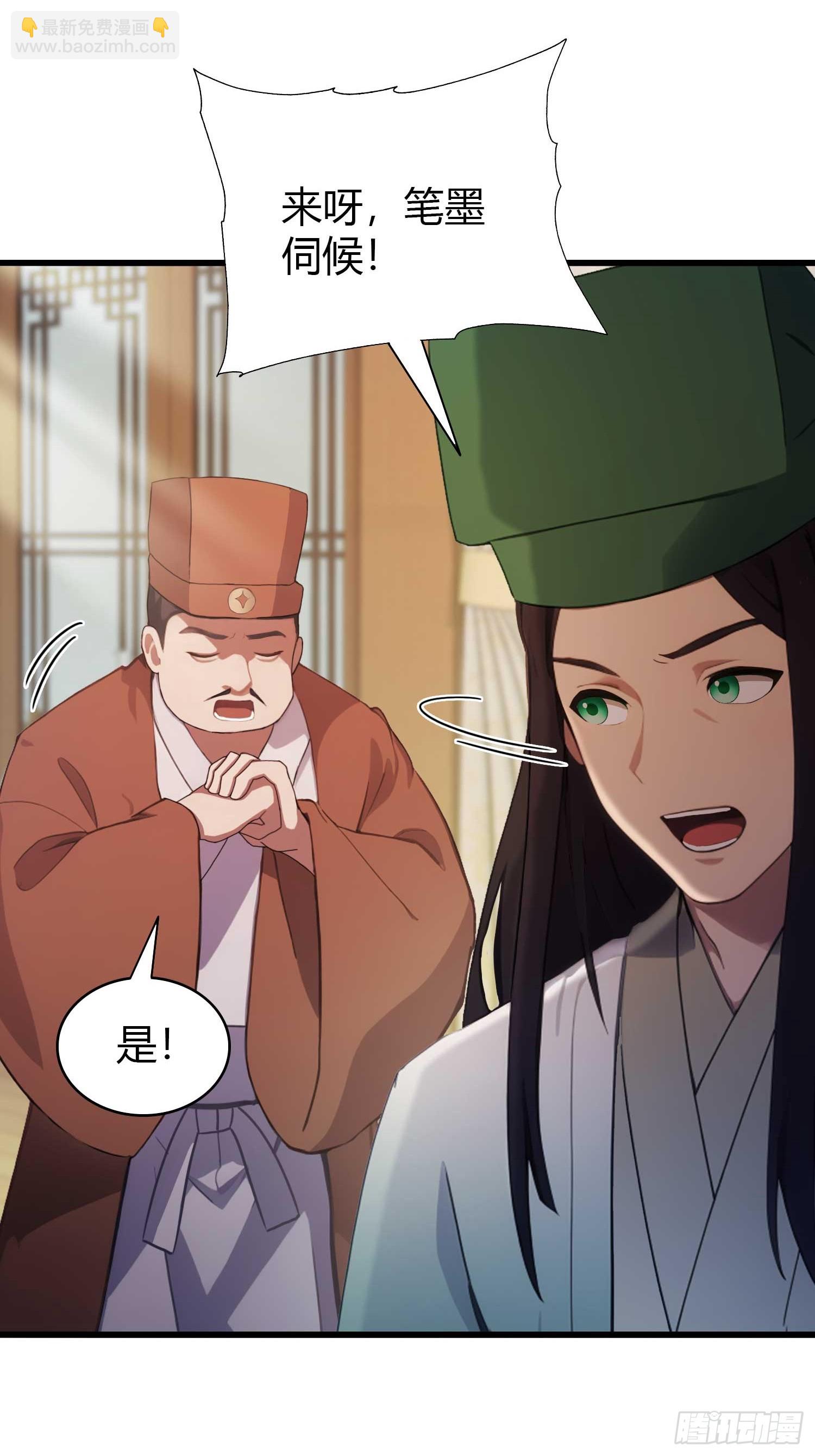 第154话  我敢画你就敢请？-第154话