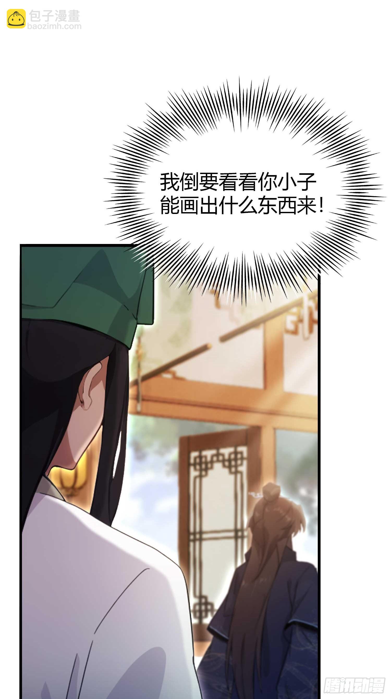 第154话  我敢画你就敢请？-第154话
