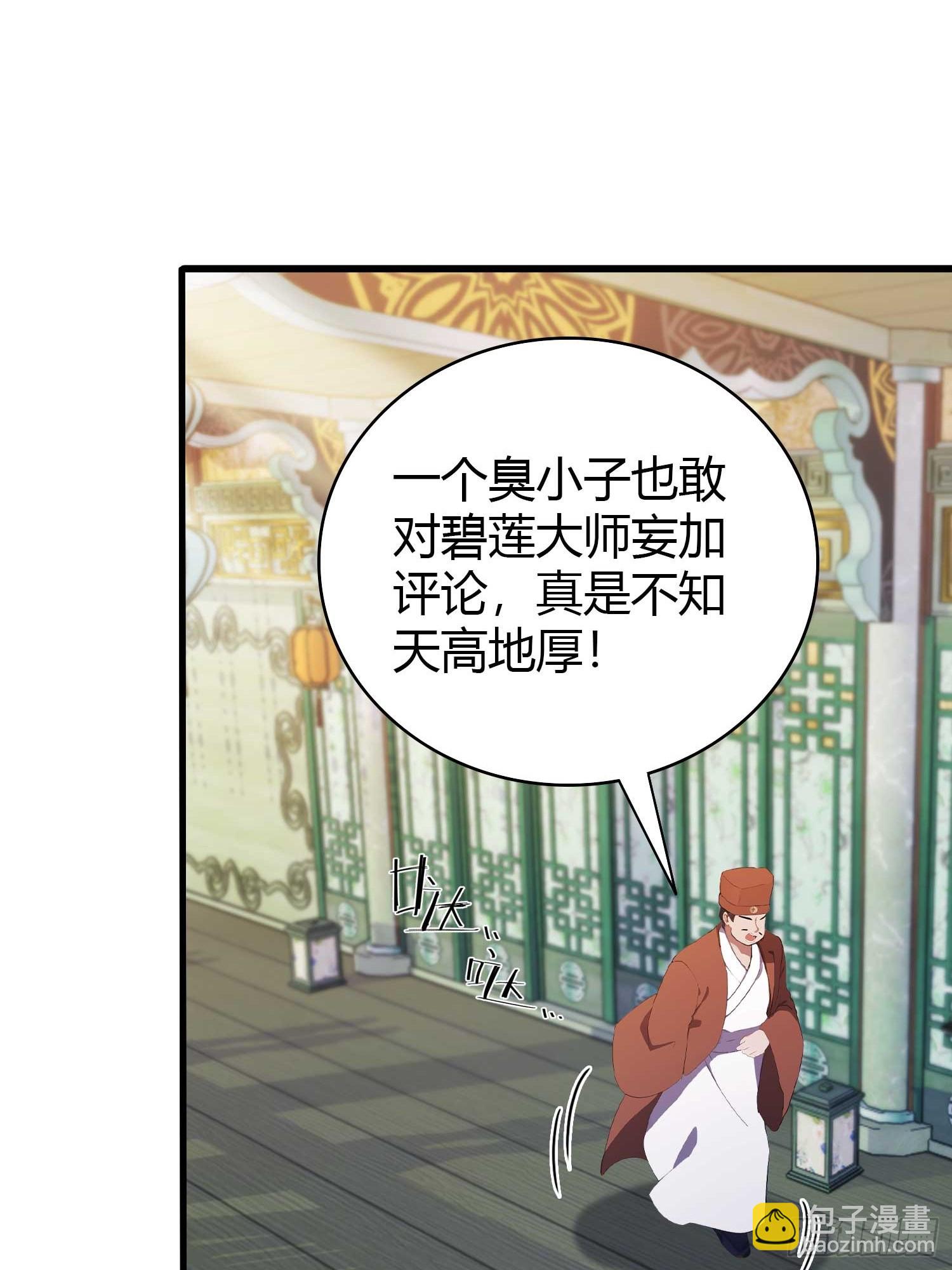第154话  我敢画你就敢请？-第154话