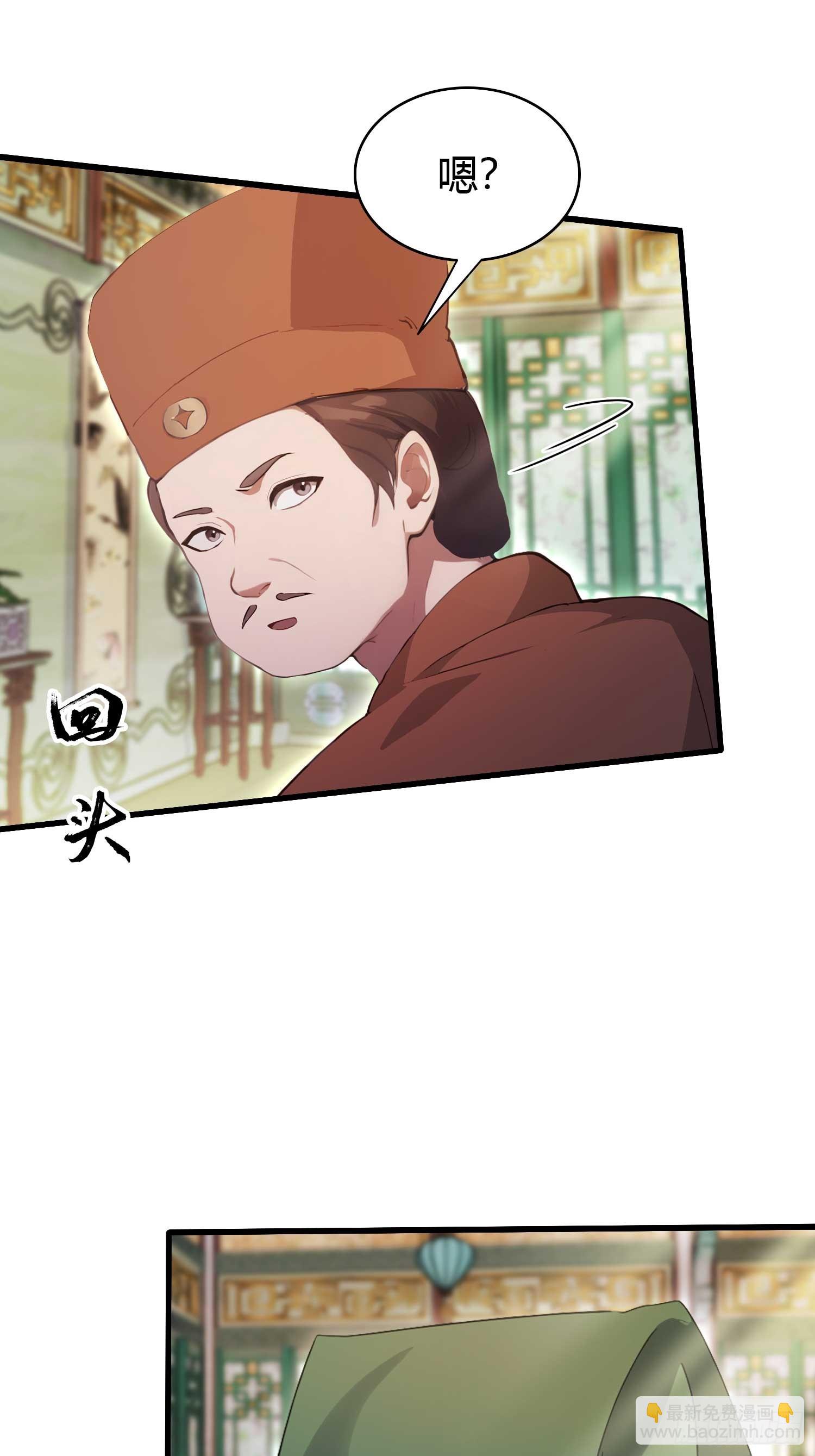 第154话  我敢画你就敢请？-第154话