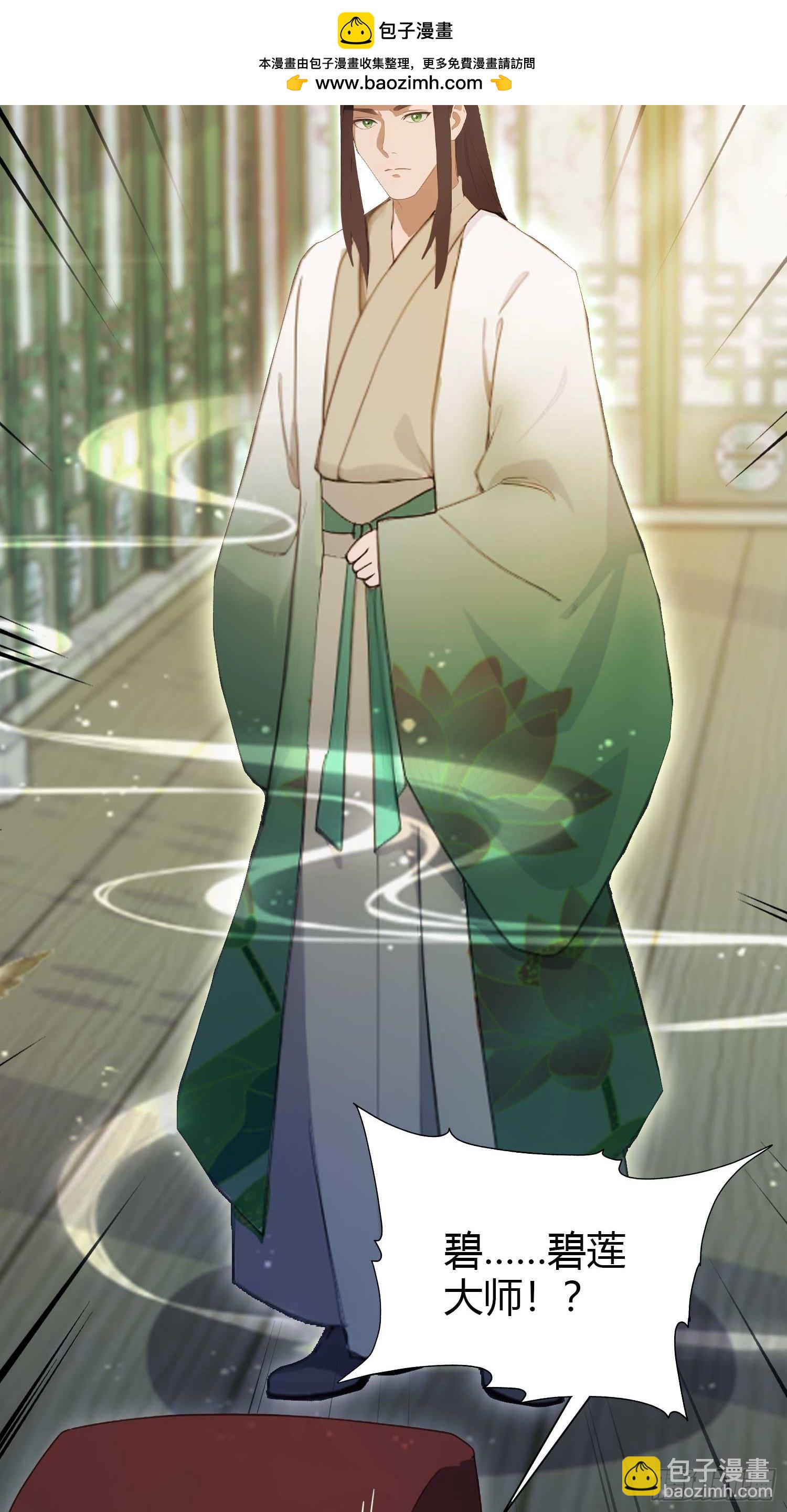 第154话  我敢画你就敢请？-第154话