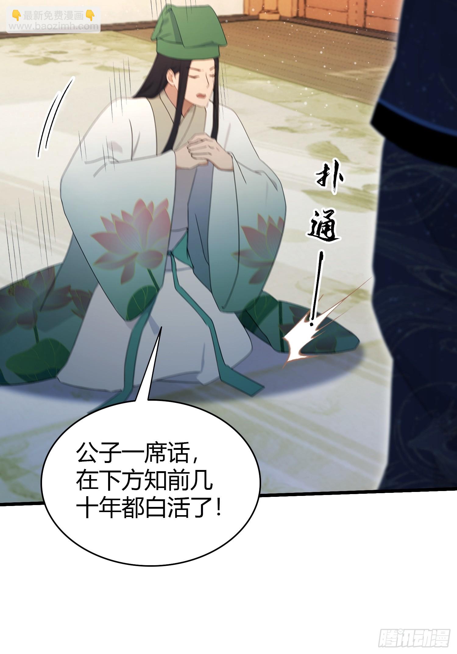 第156话  掌管绘画的神？-第156话