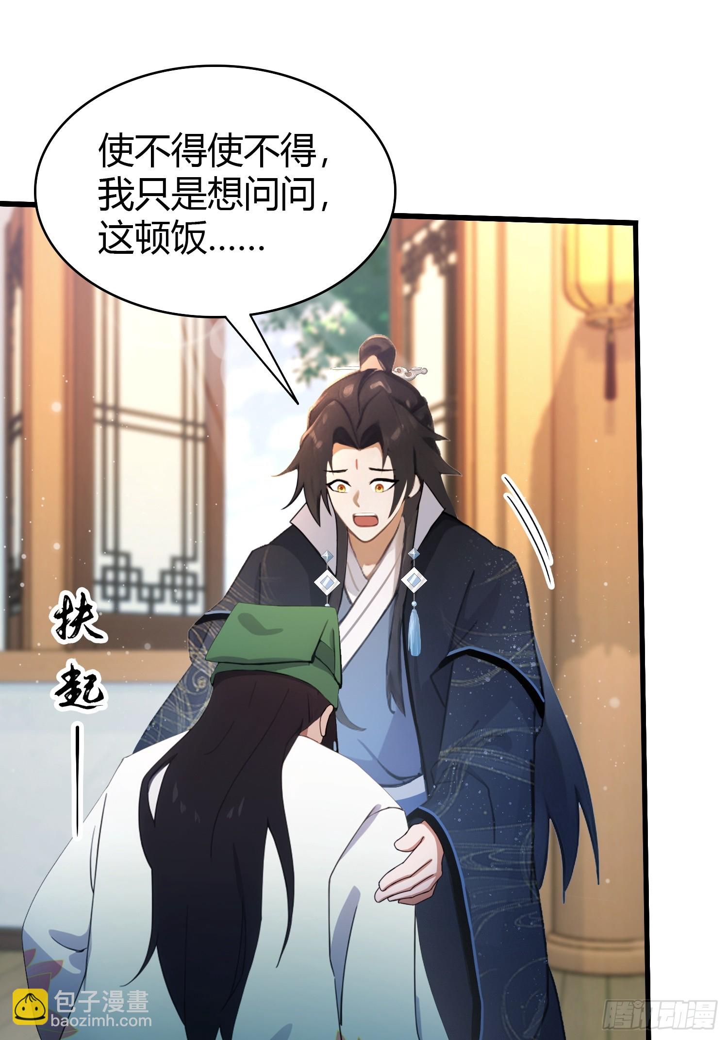 第156话  掌管绘画的神？-第156话