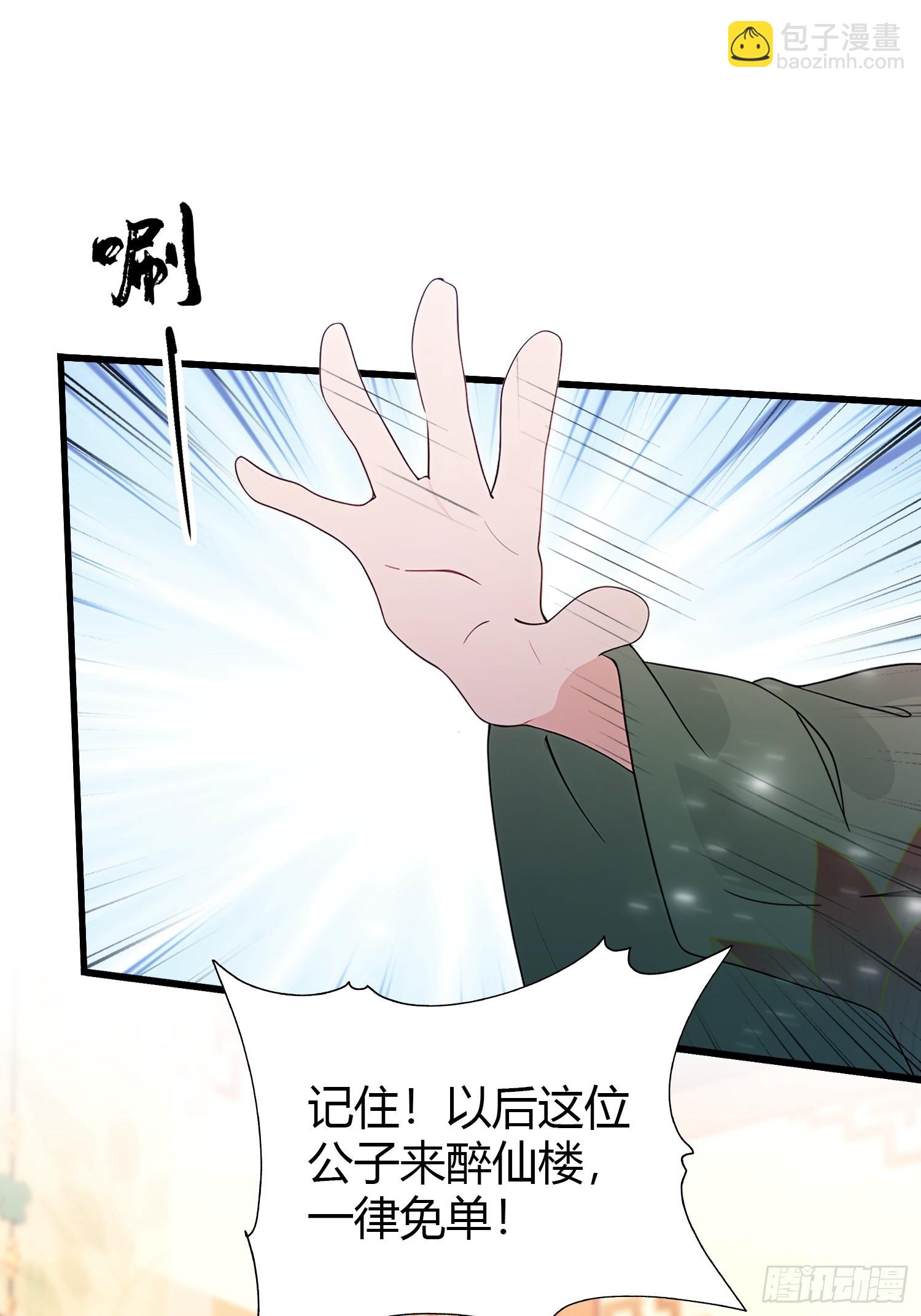 第156话  掌管绘画的神？-第156话