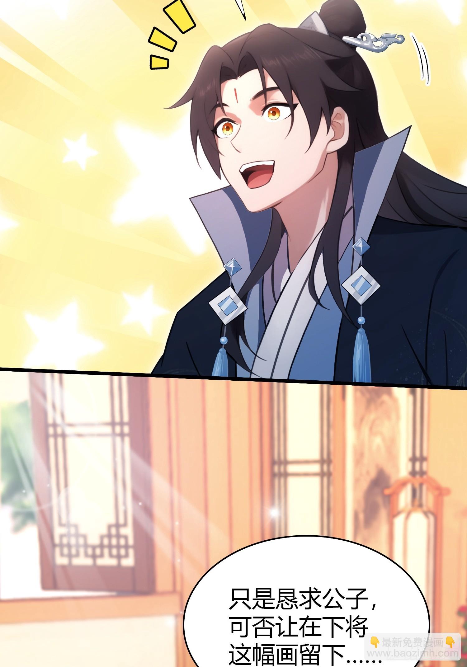第156话  掌管绘画的神？-第156话