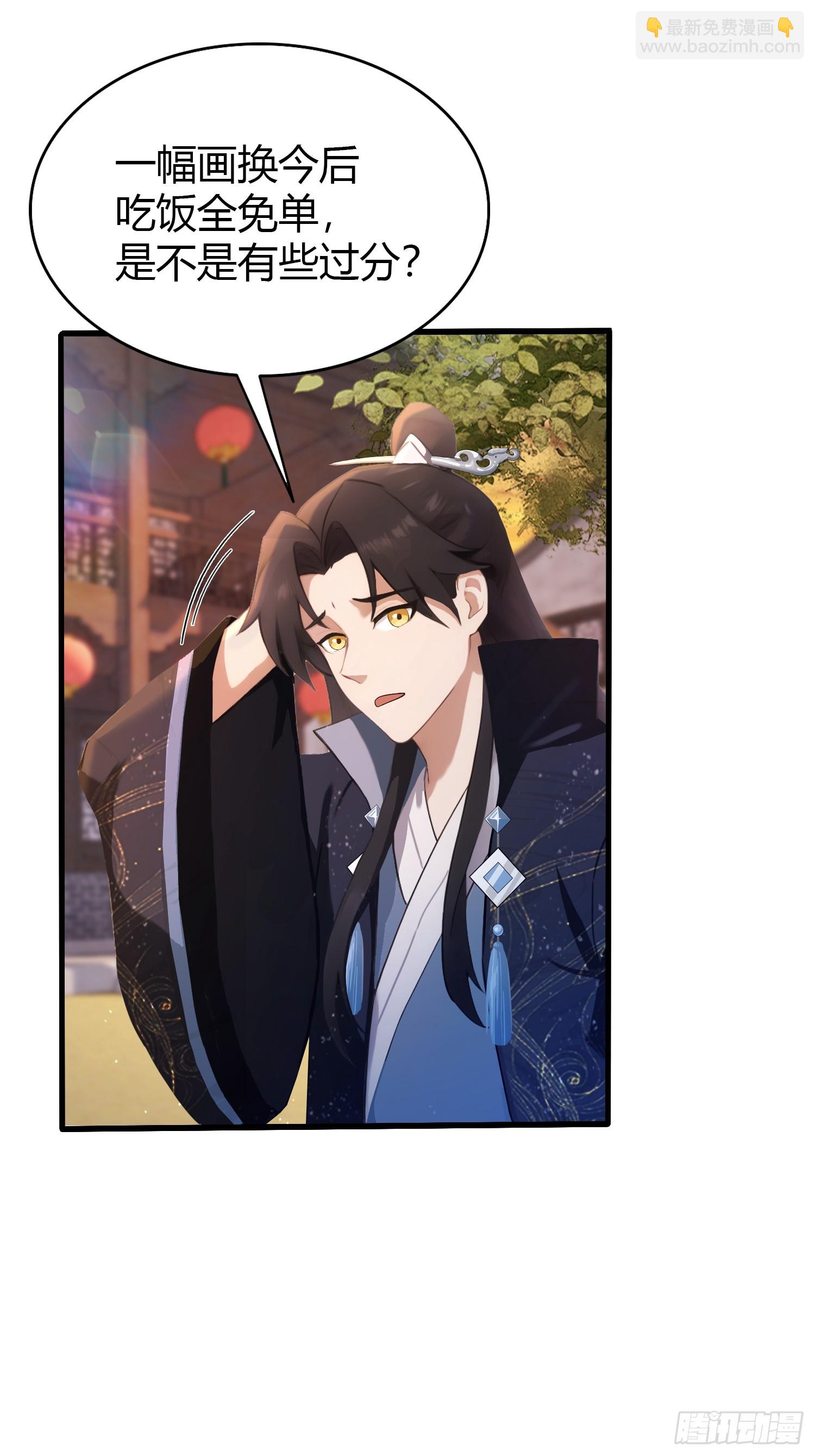 第156话  掌管绘画的神？-第156话