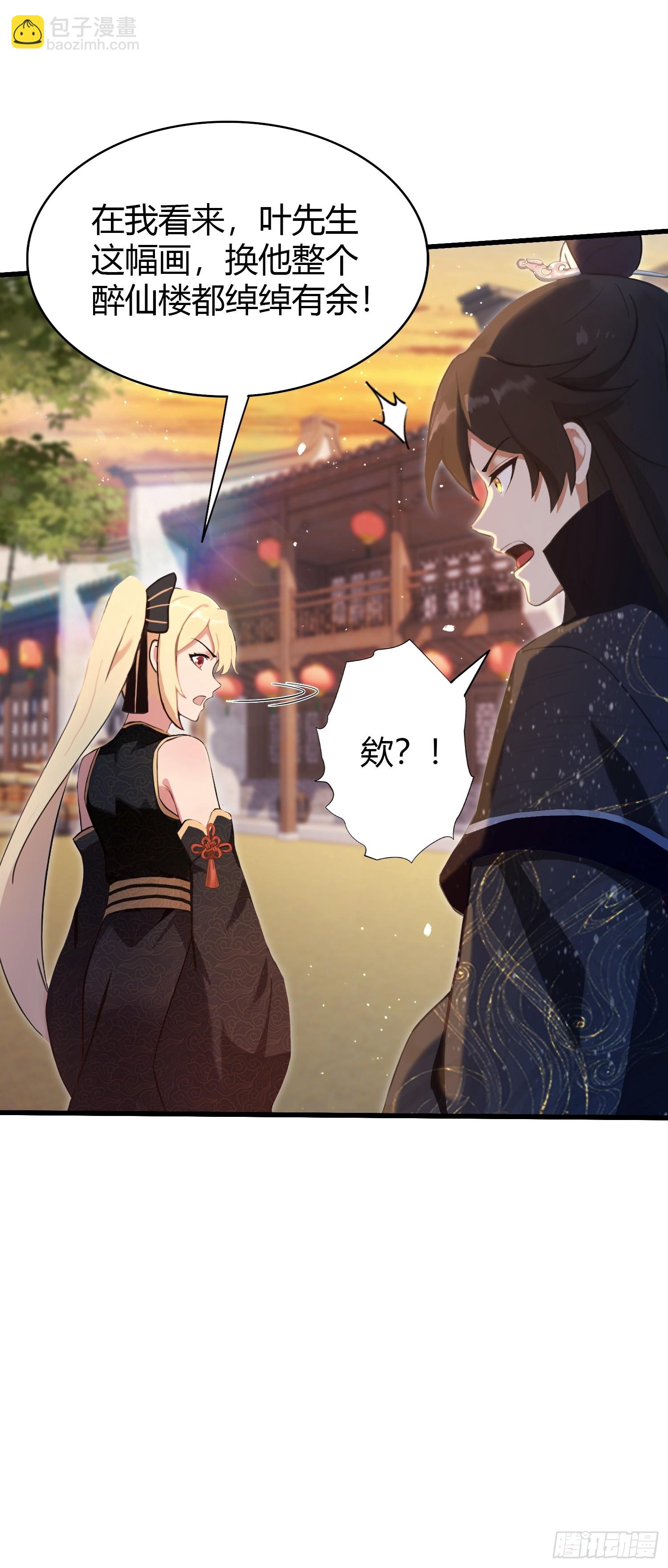 第156话  掌管绘画的神？-第156话