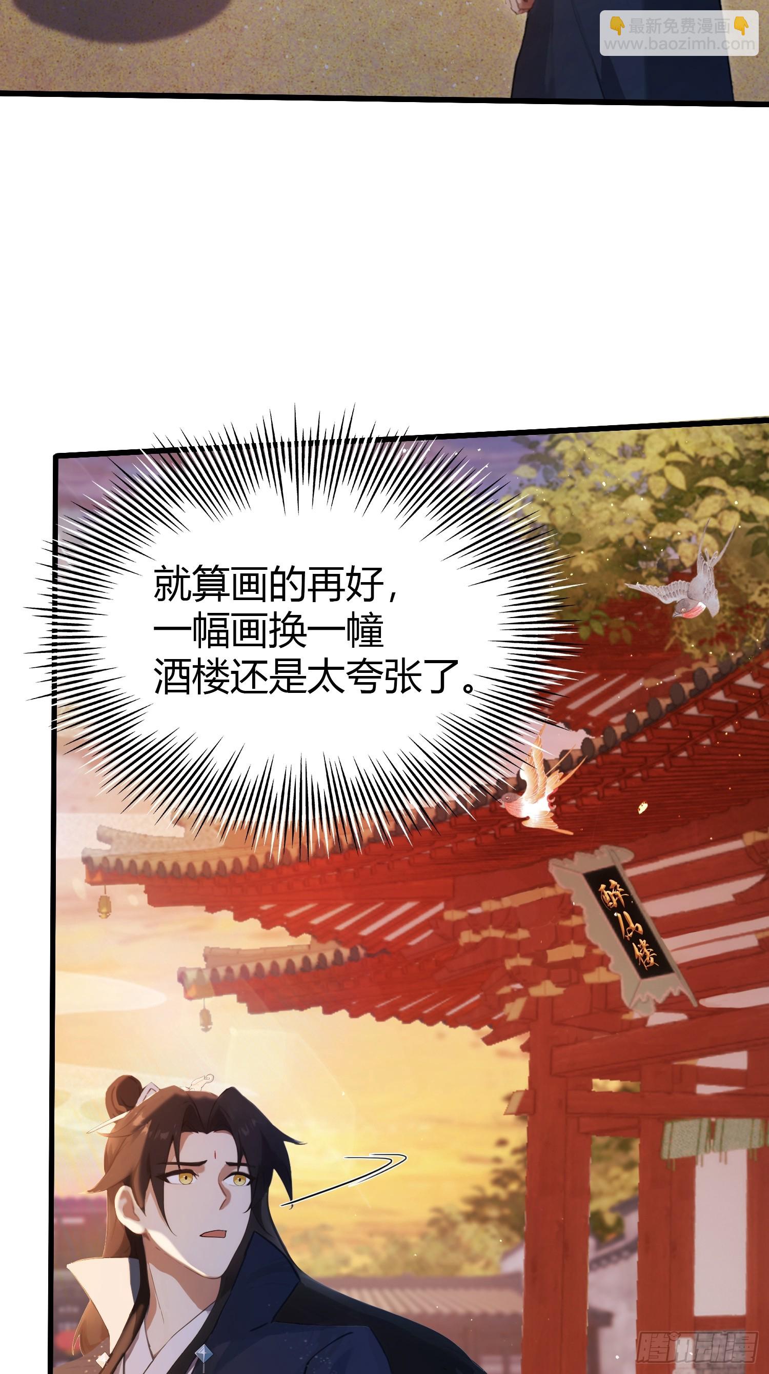第156话  掌管绘画的神？-第156话