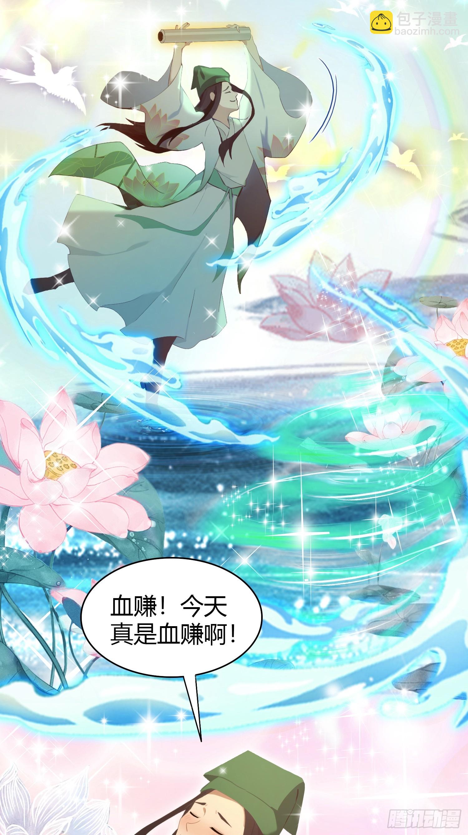 第156话  掌管绘画的神？-第156话