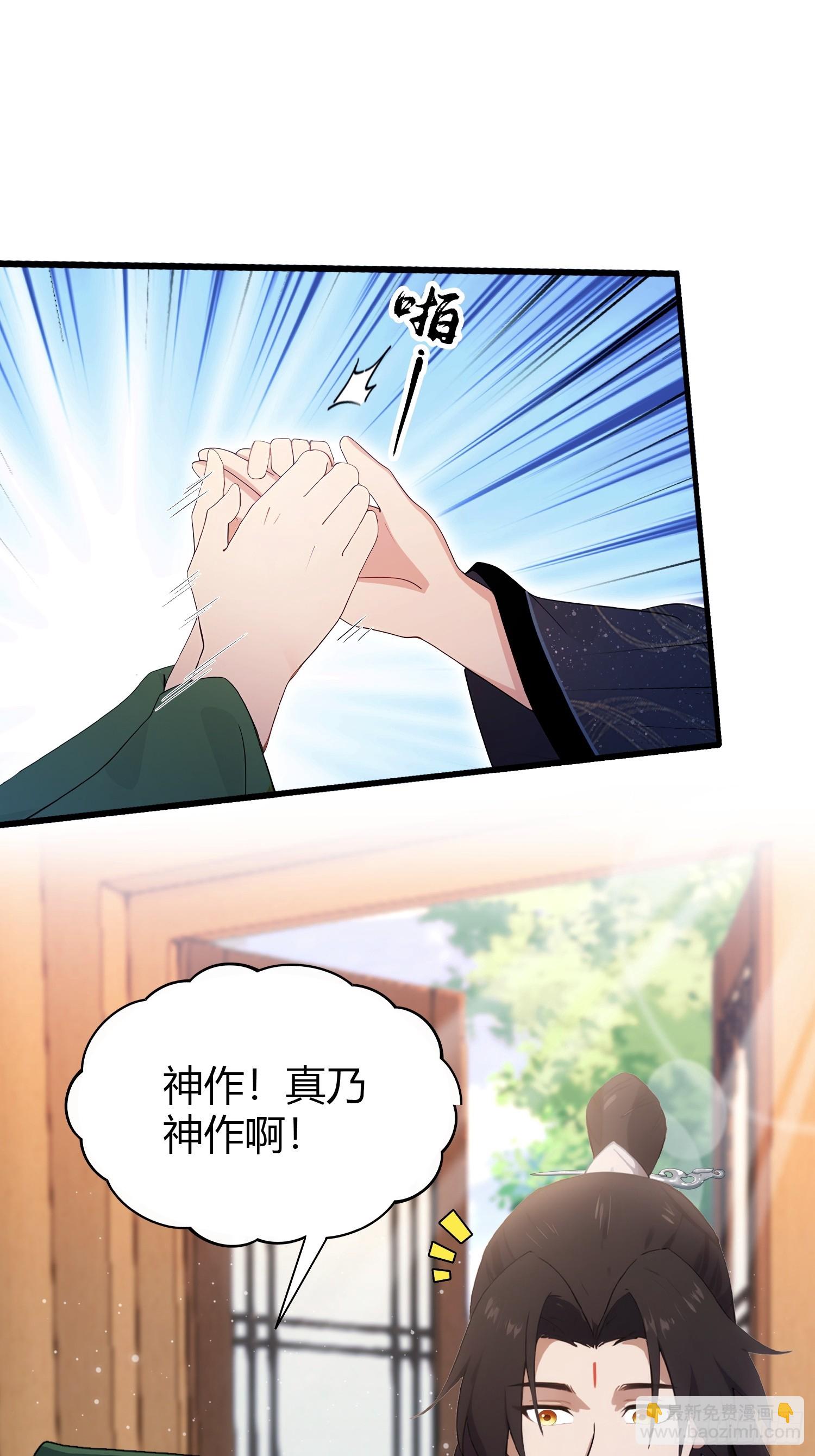 第156话  掌管绘画的神？-第156话
