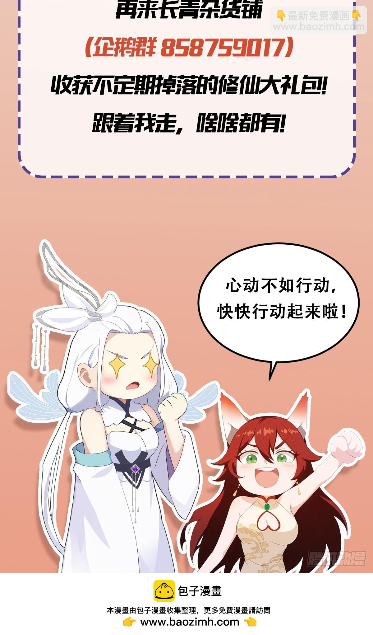 第156话  掌管绘画的神？-第156话