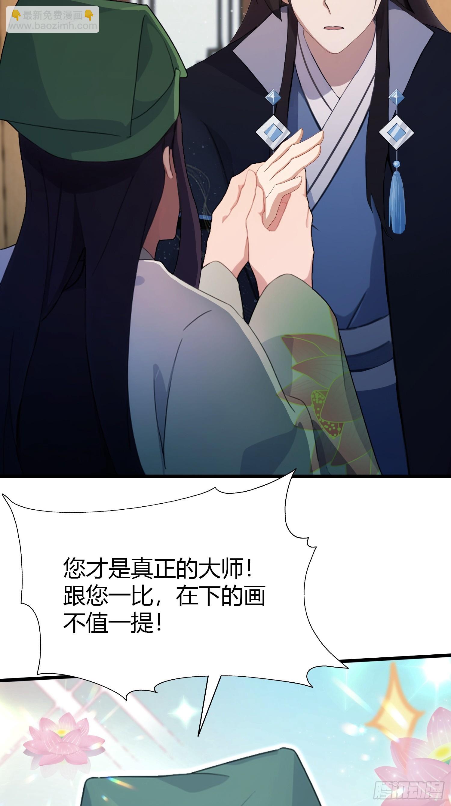 第156话  掌管绘画的神？-第156话