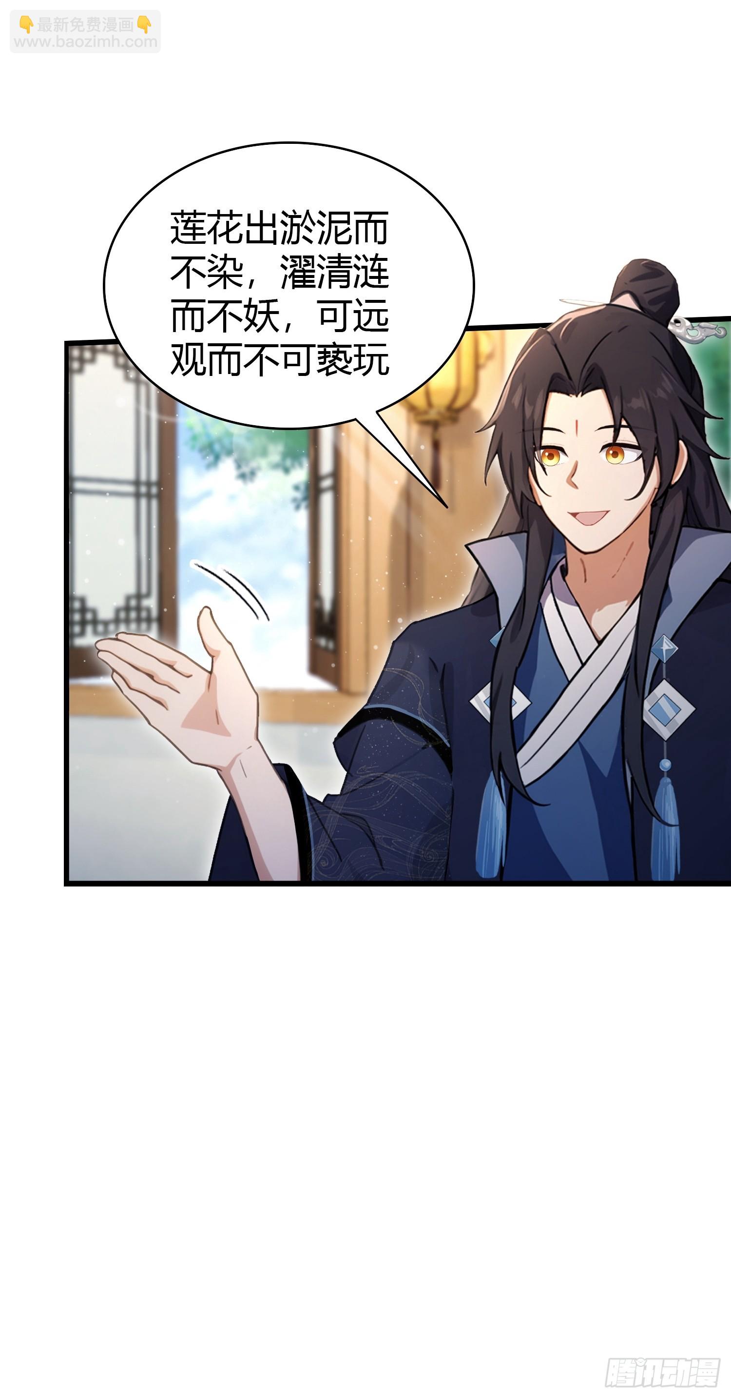 第156话  掌管绘画的神？-第156话