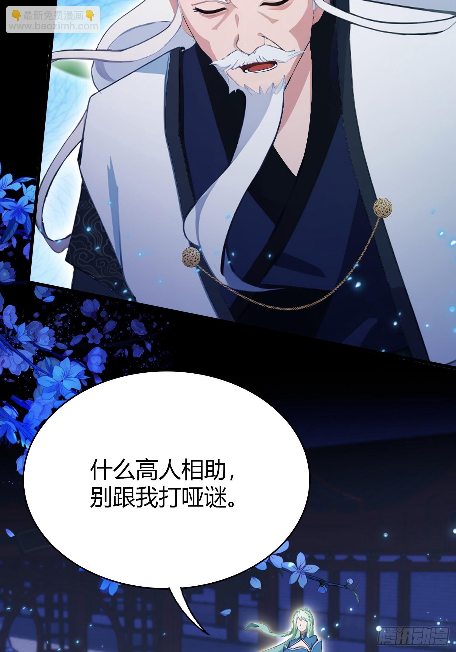 第158话  超雌火凤凰？(1/2)-第158话
