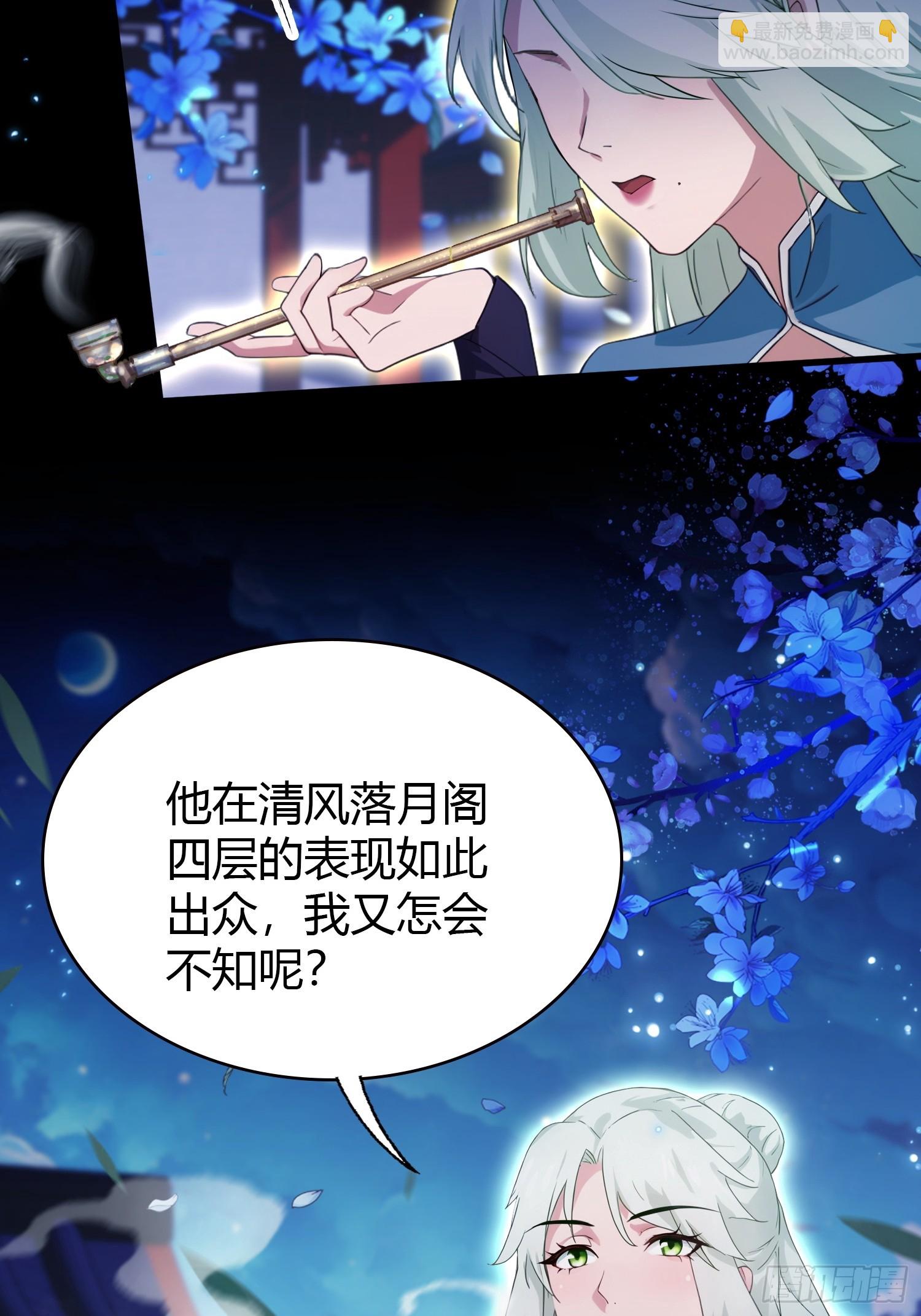第158话  超雌火凤凰？(1/2)-第158话