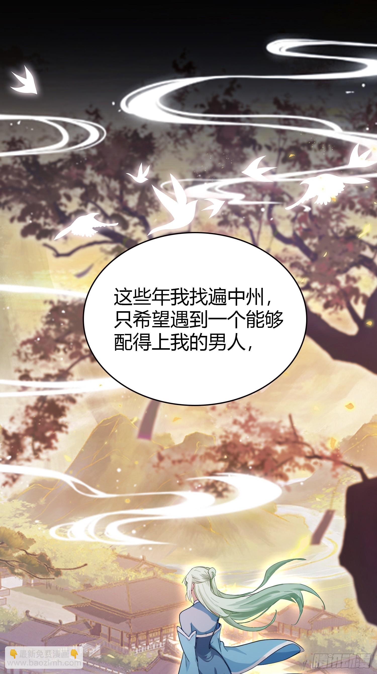 第158话  超雌火凤凰？(1/2)-第158话