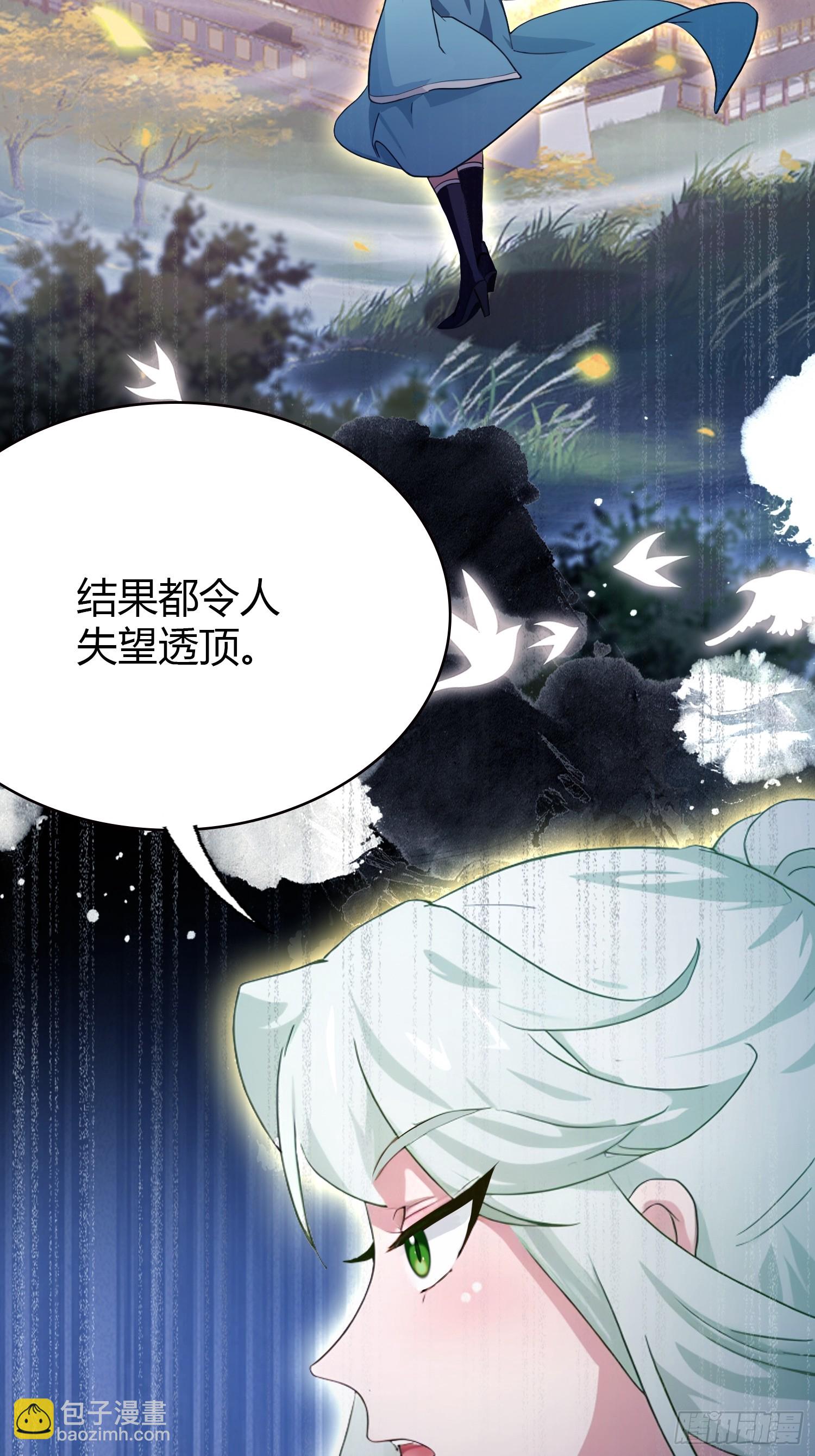 第158话  超雌火凤凰？(1/2)-第158话