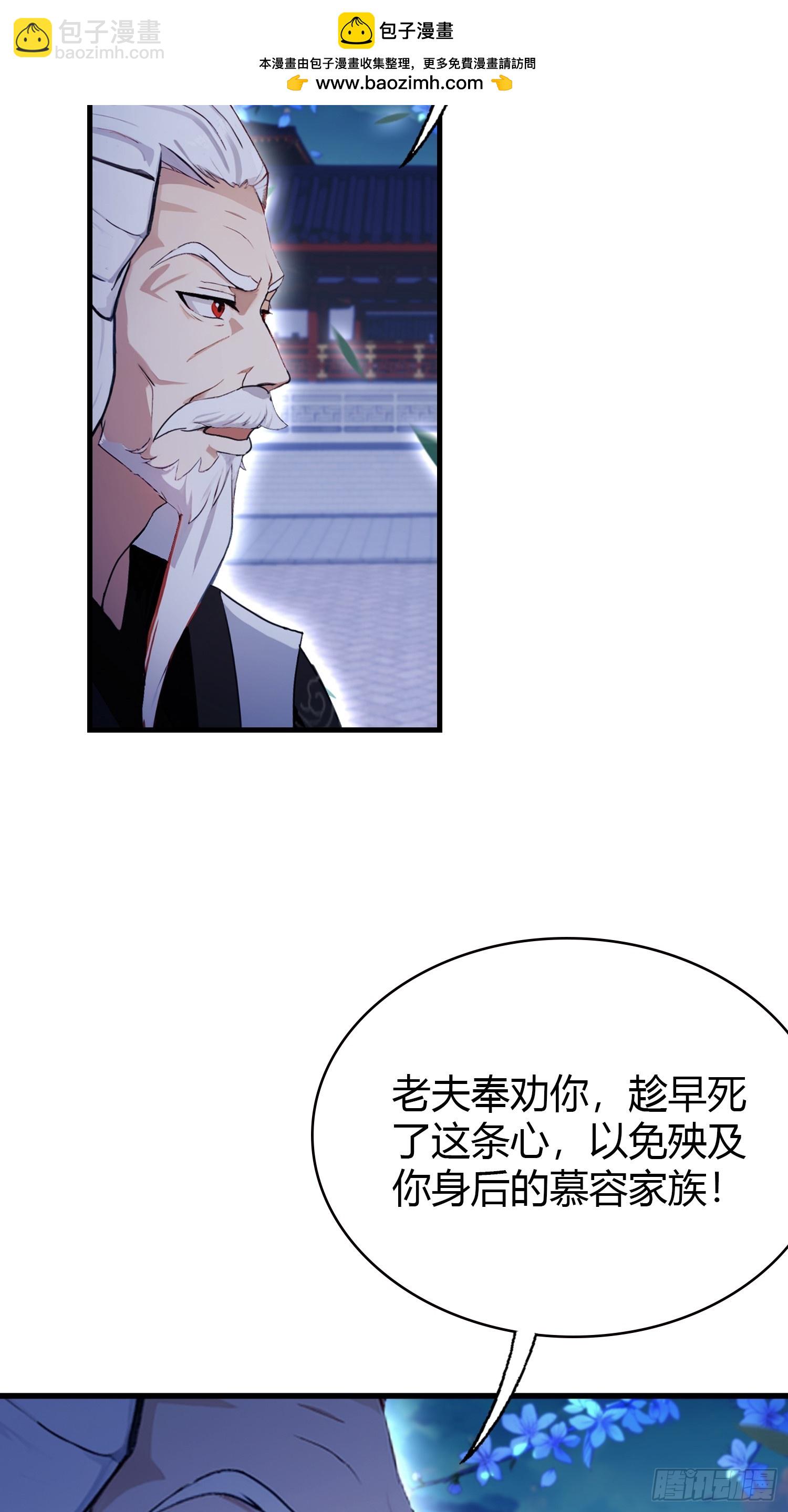 第158话  超雌火凤凰？(1/2)-第158话