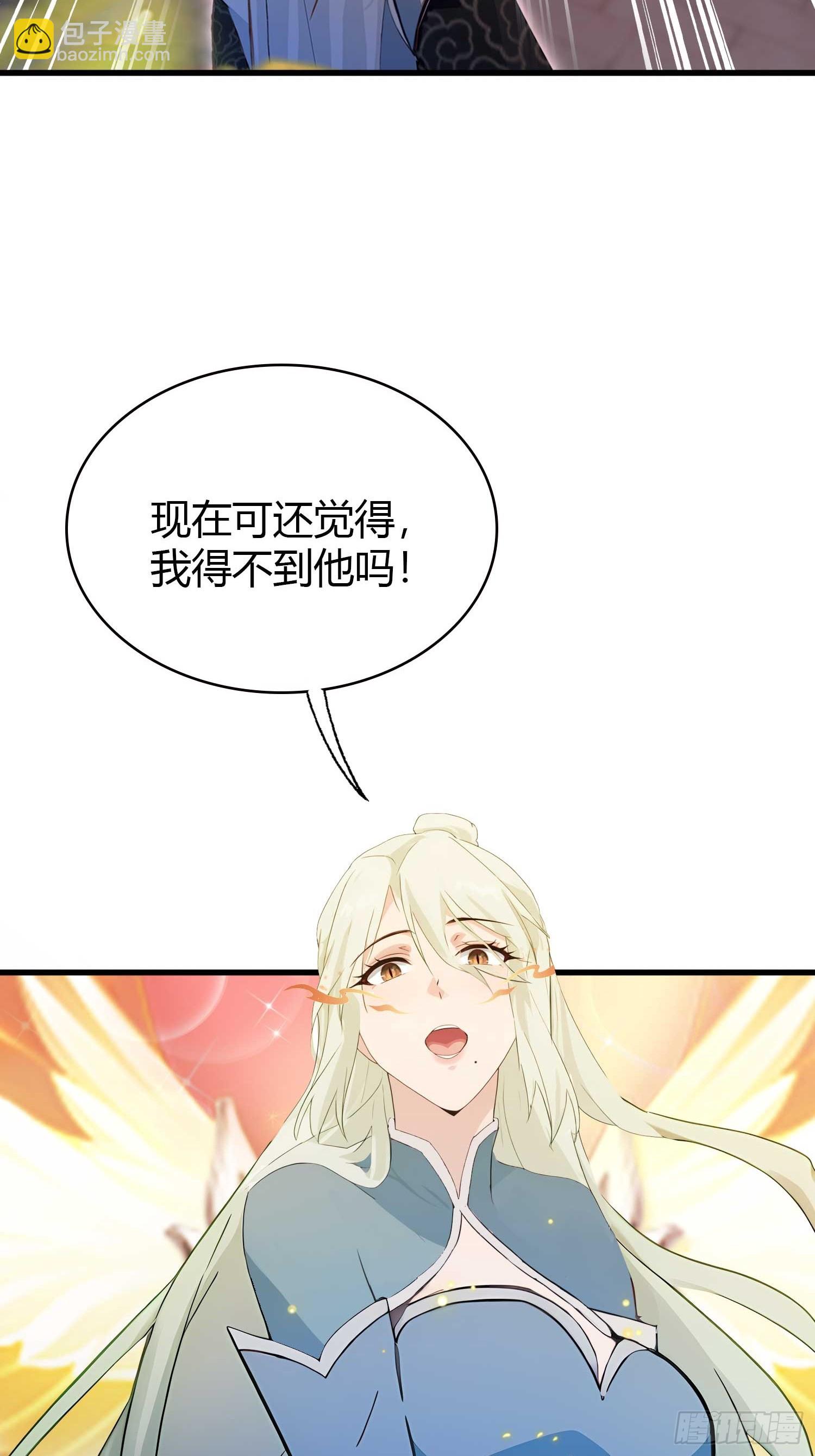 第158话  超雌火凤凰？(1/2)-第158话