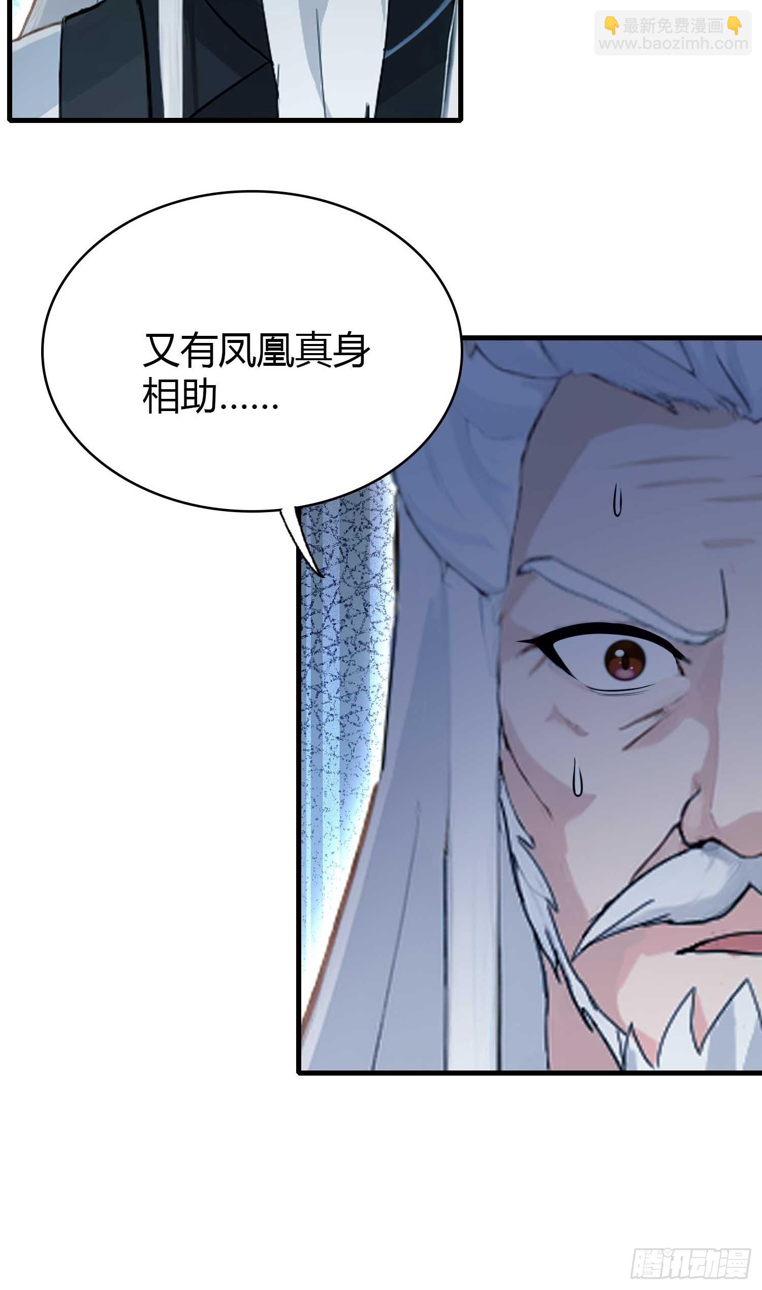 第158话  超雌火凤凰？(1/2)-第158话