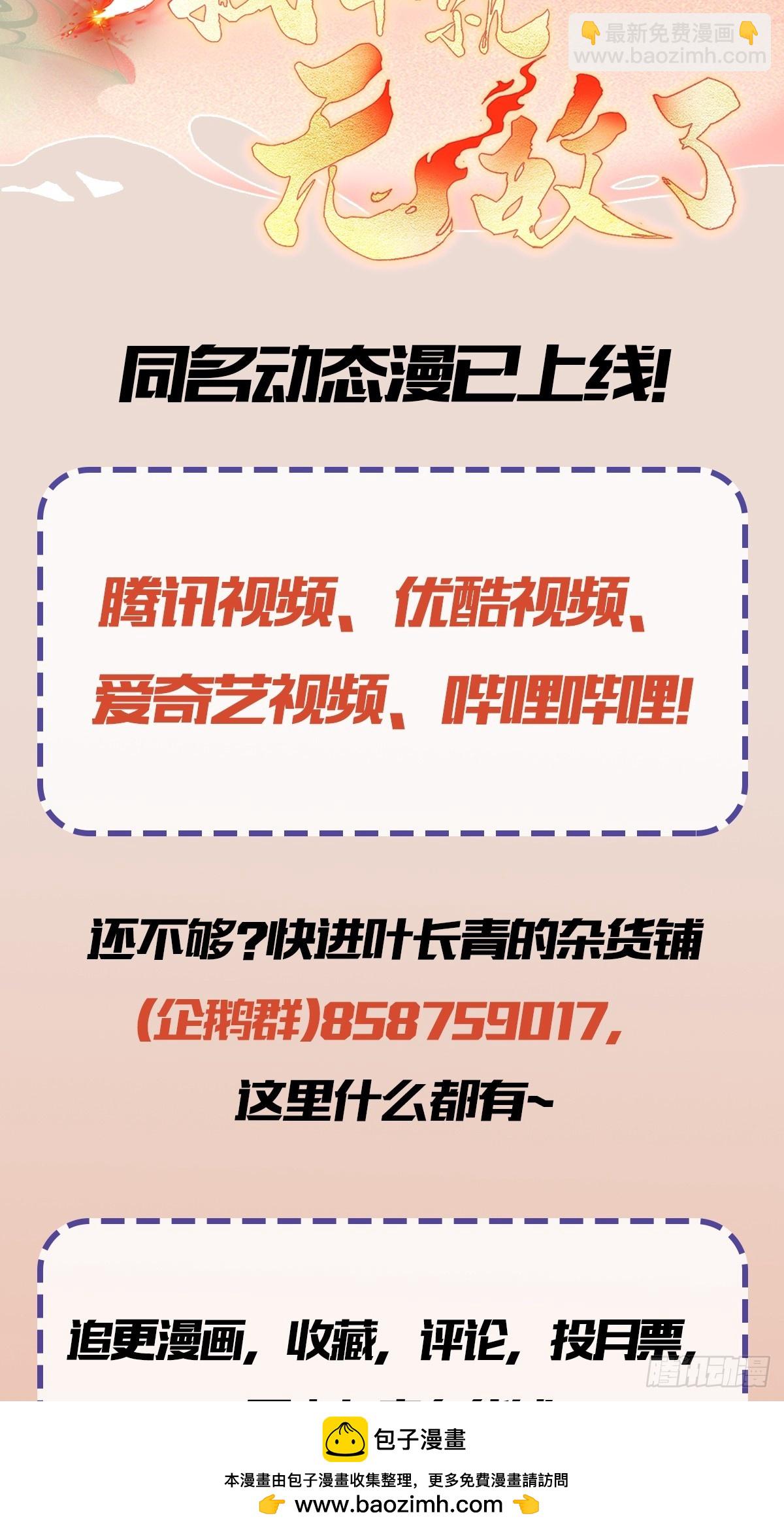 第158话  超雌火凤凰？(1/2)-第158话
