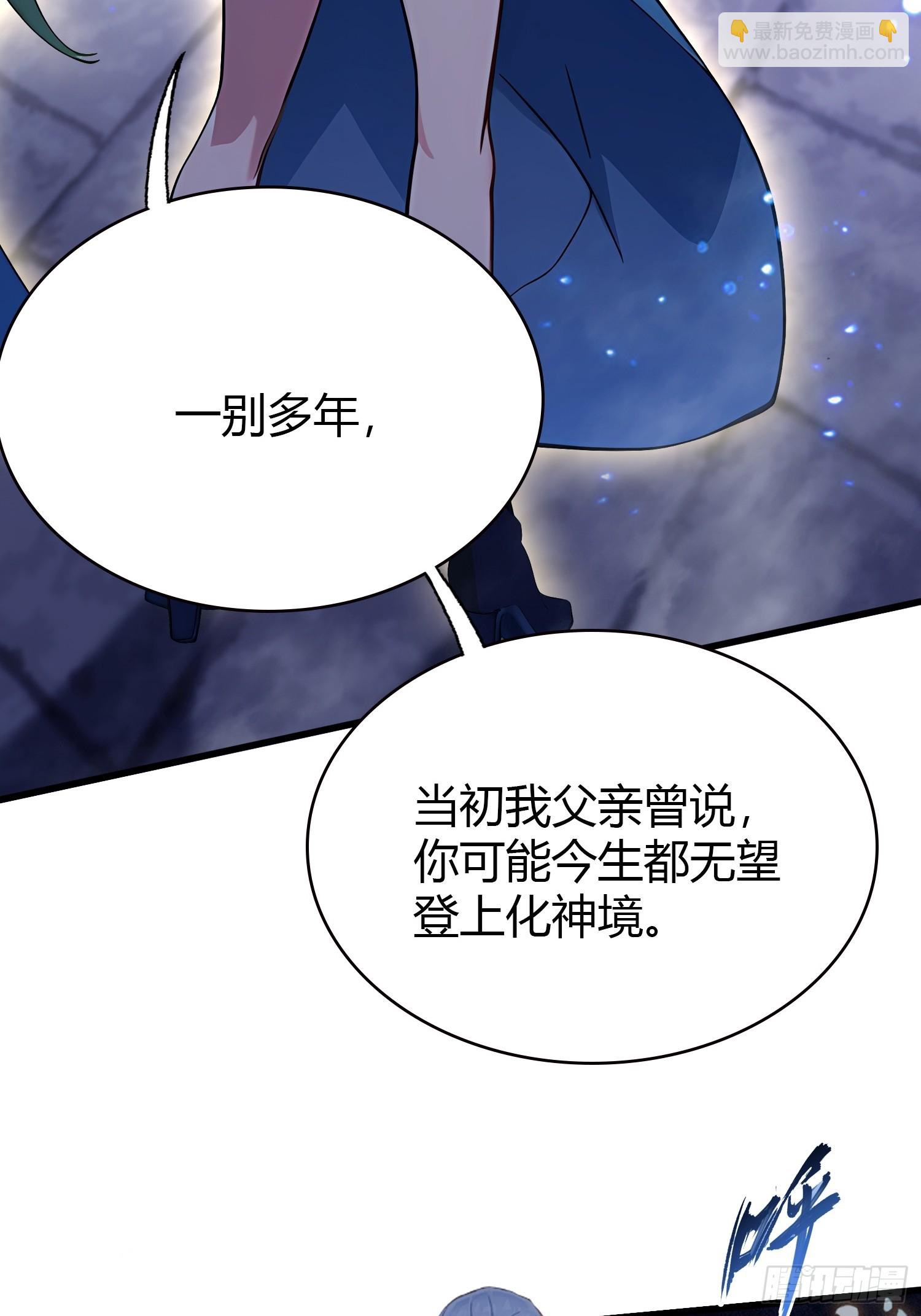 第158话  超雌火凤凰？(1/2)-第158话