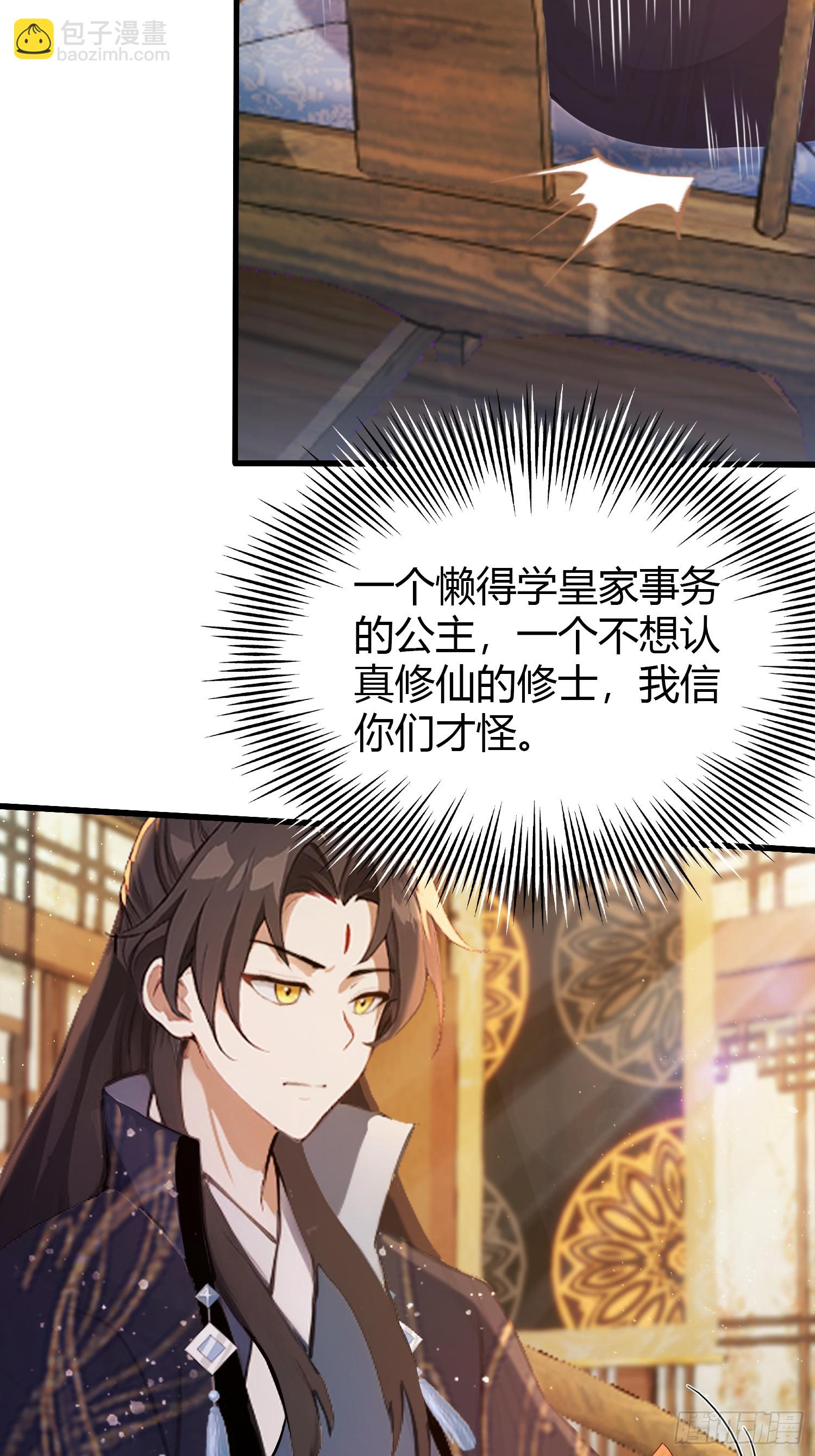 第160话  包烤熟的？-第160话