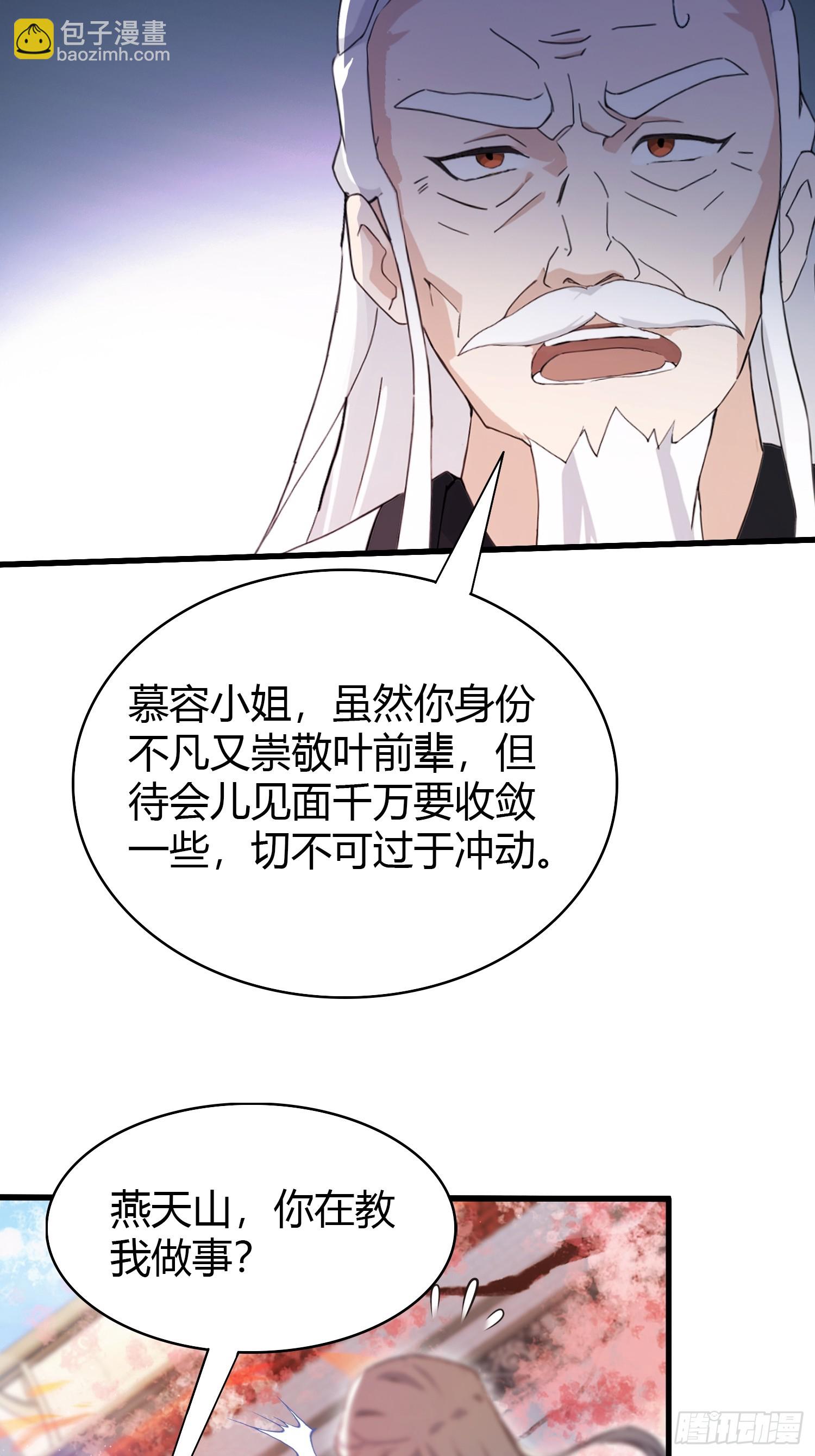 第160话  包烤熟的？-第160话