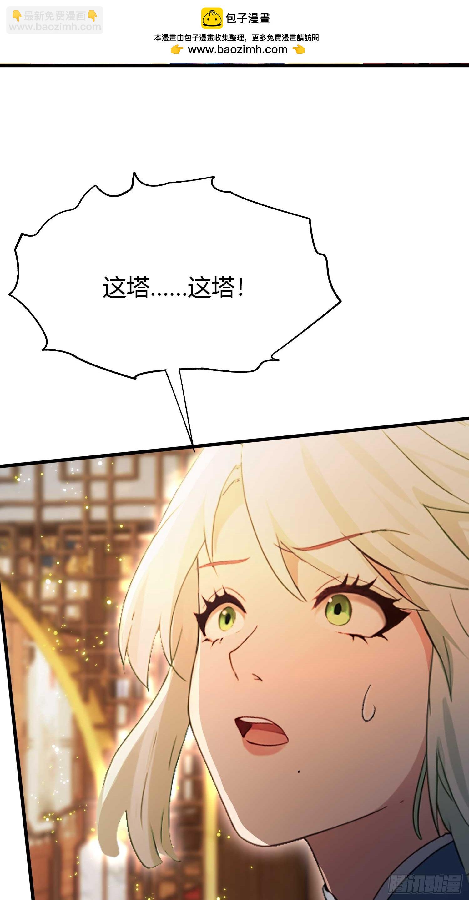 第162话   叶先生红温了？(1/2)-第162话