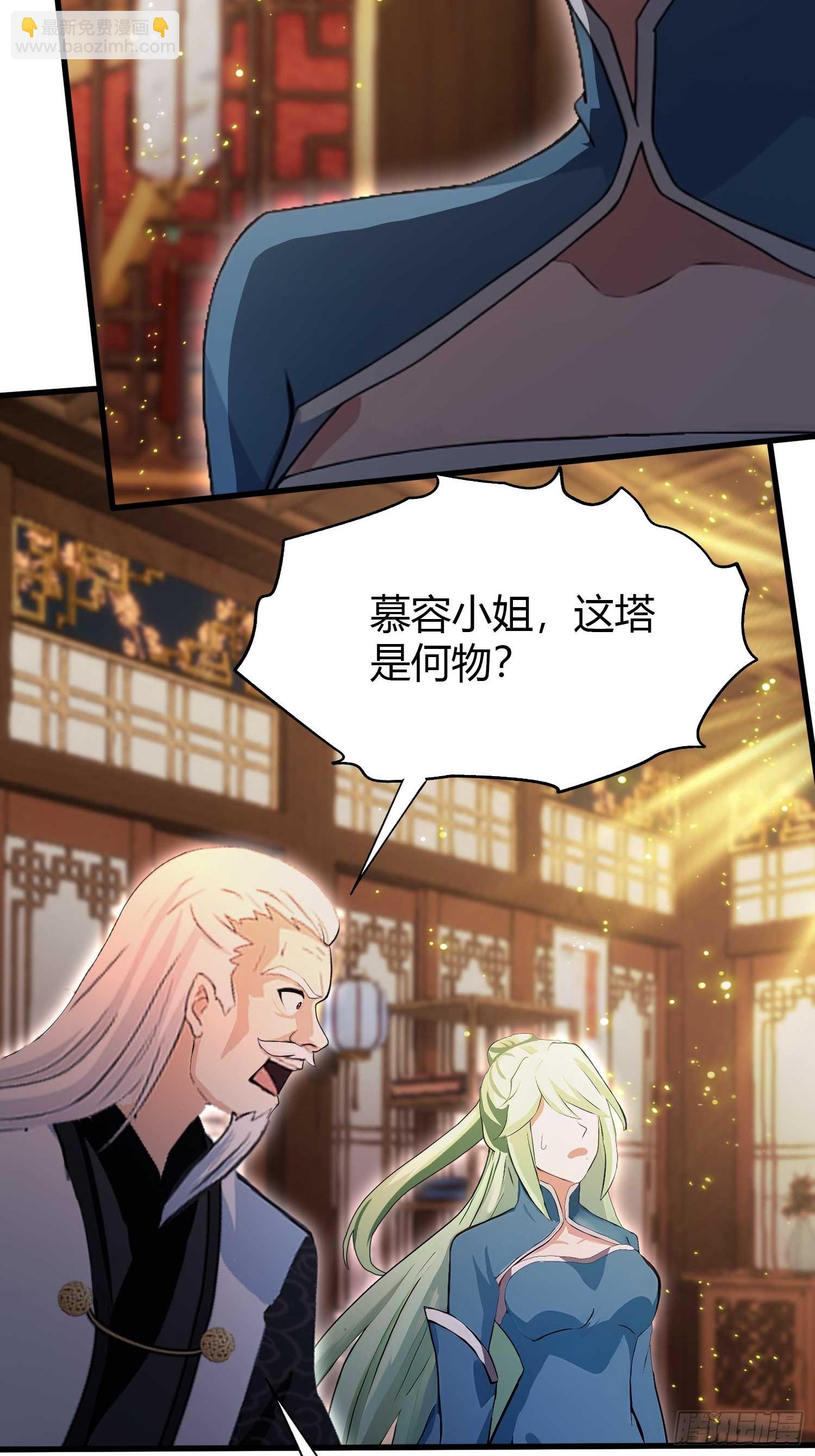 第162话   叶先生红温了？(1/2)-第162话
