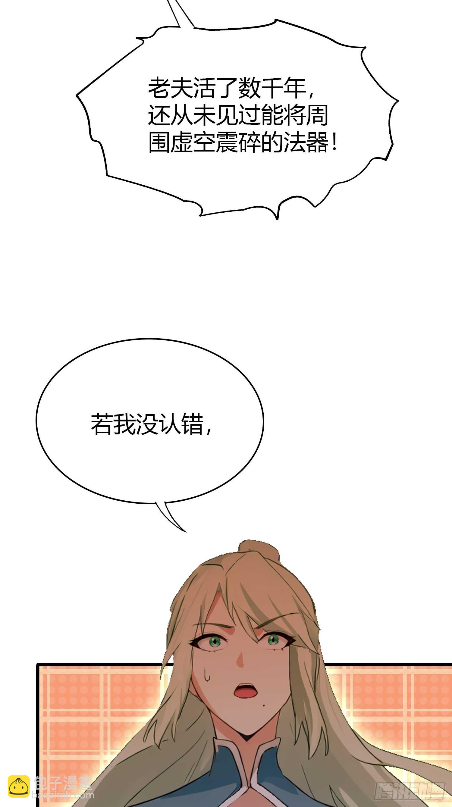 第162话   叶先生红温了？(1/2)-第162话