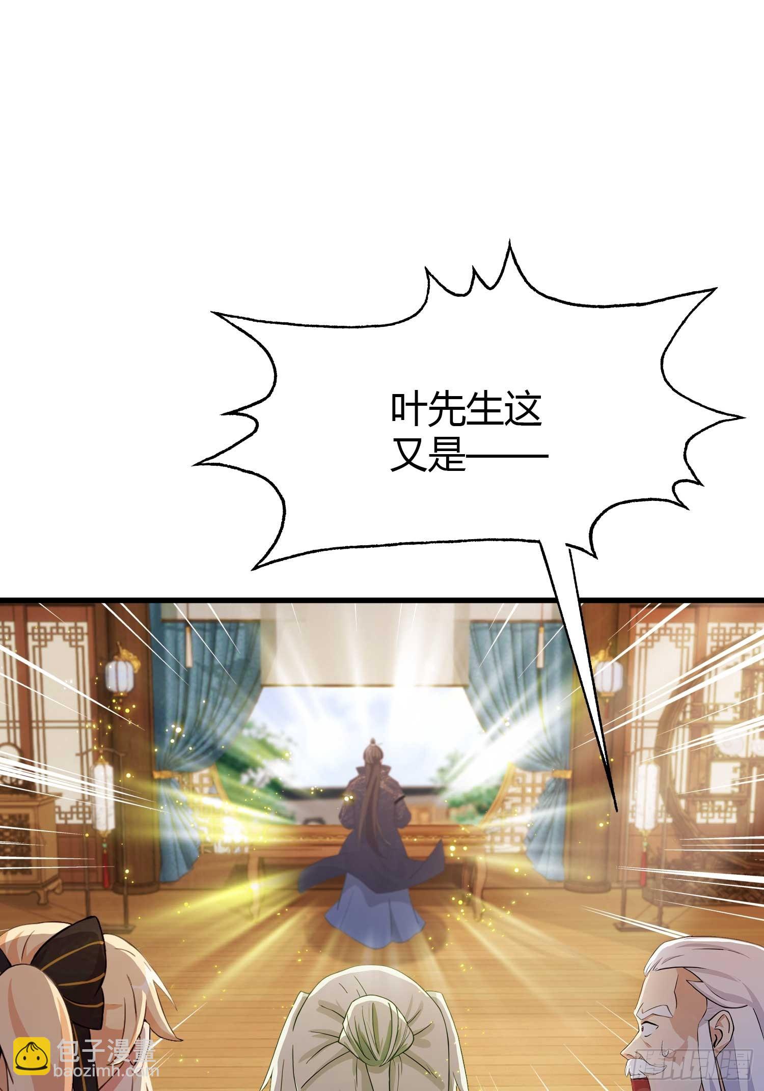 第162话   叶先生红温了？(1/2)-第162话