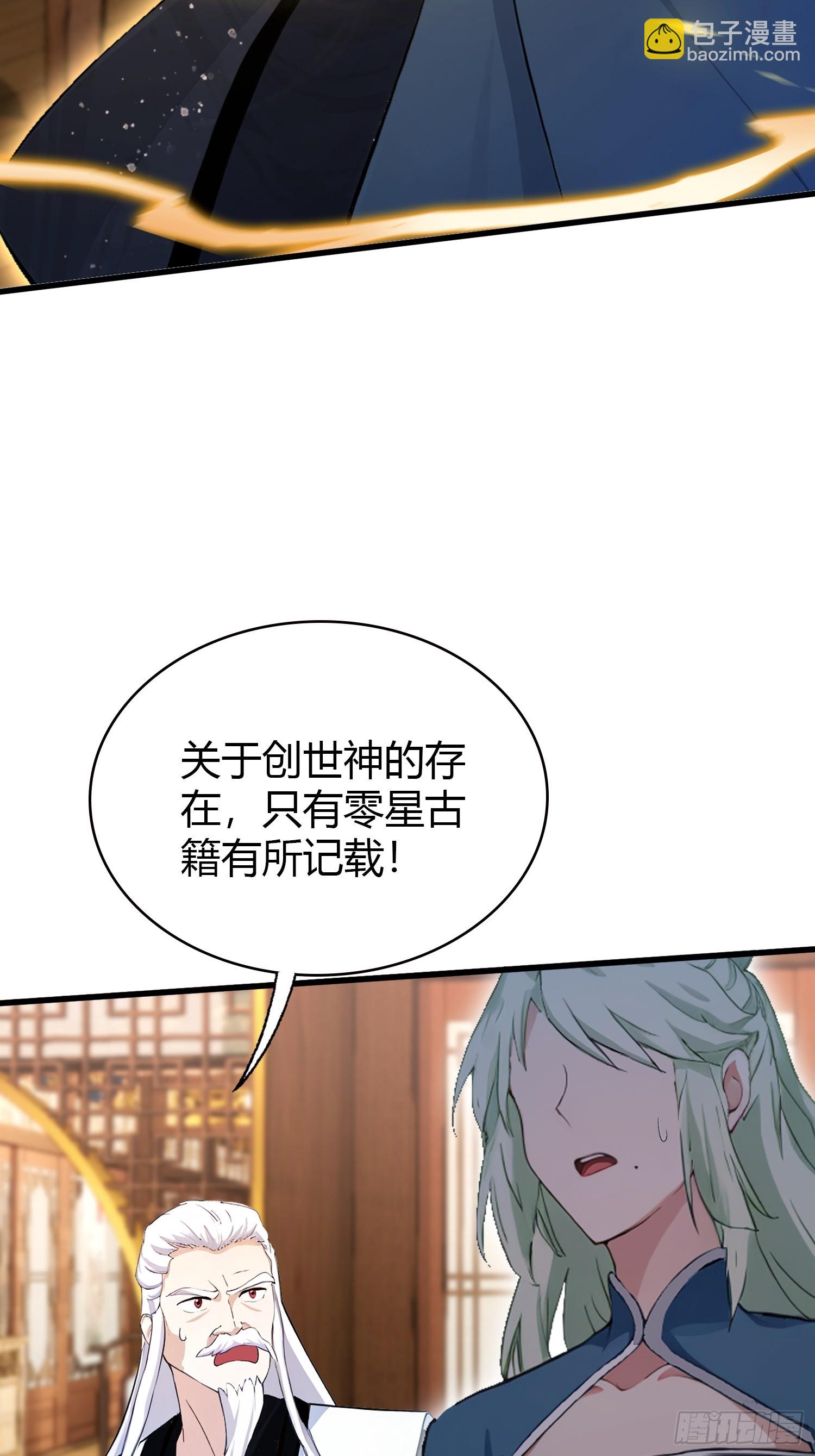 第162话   叶先生红温了？(1/2)-第162话