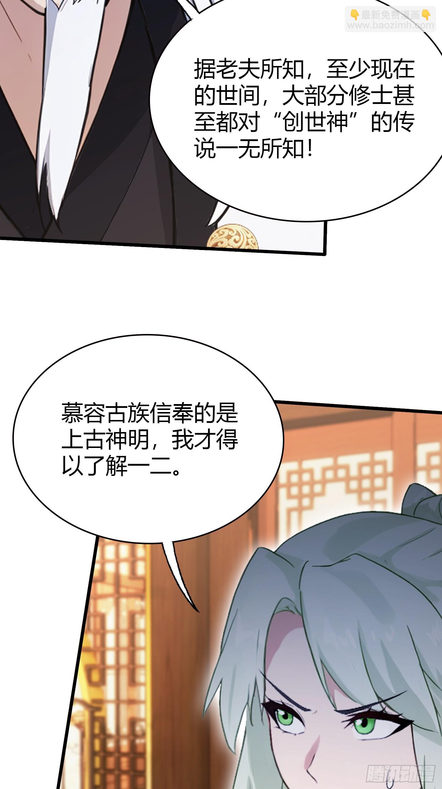 第162话   叶先生红温了？(1/2)-第162话